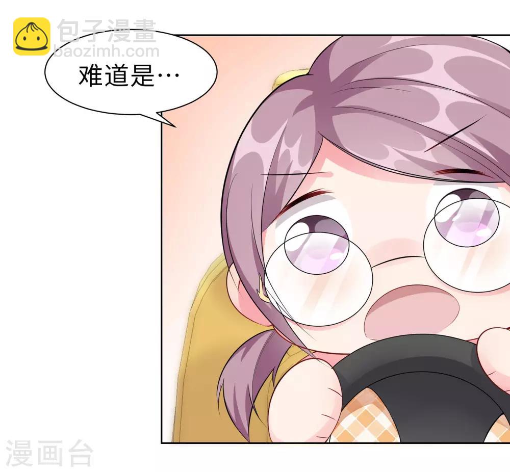 無敵雙寶 - 第9話 相約見面 - 2