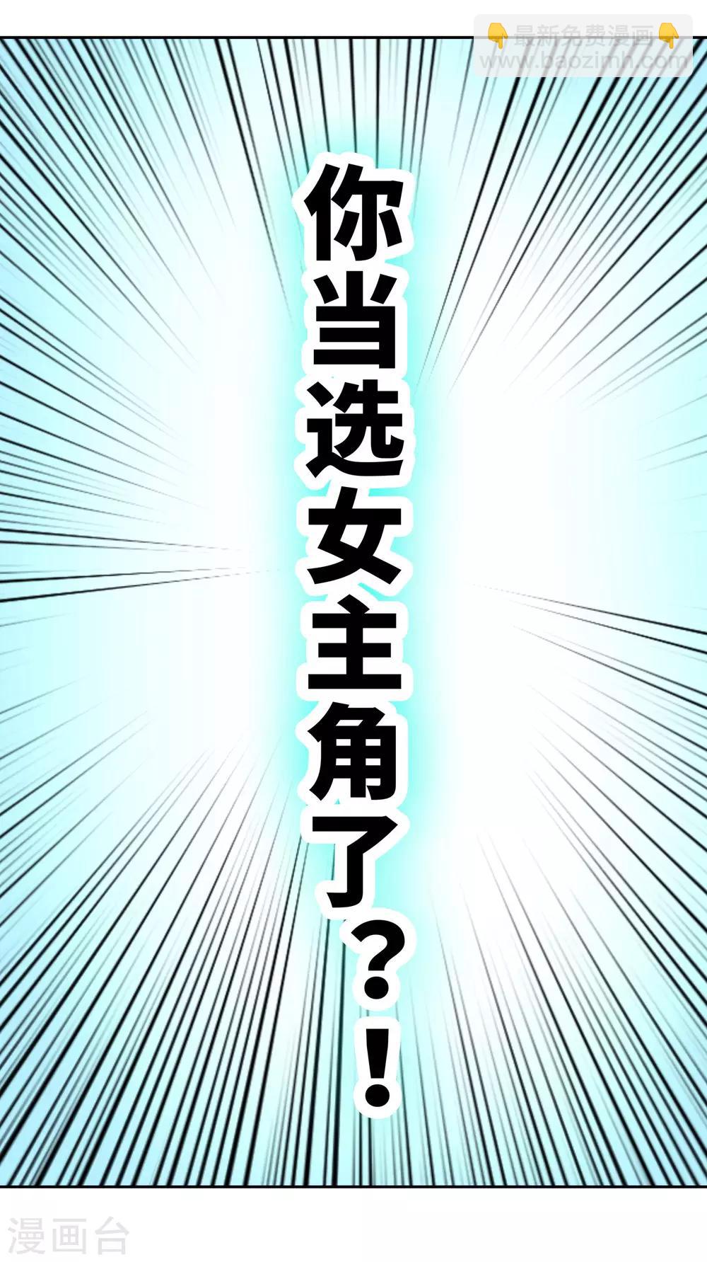 無敵雙寶 - 第9話 相約見面 - 3