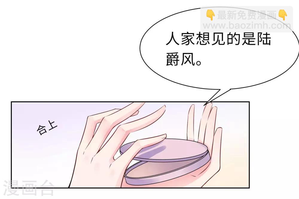 無敵雙寶 - 第9話 相約見面 - 1