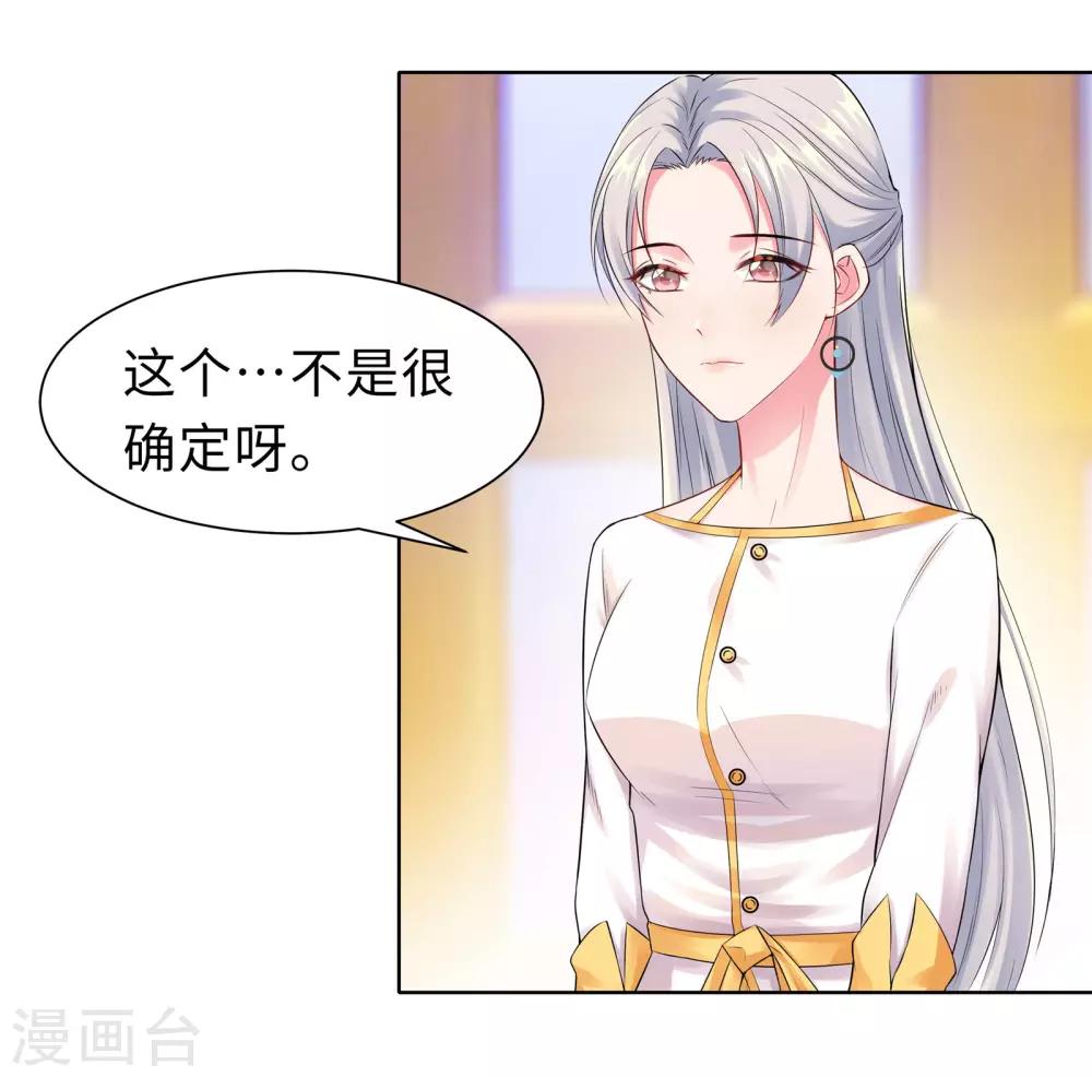 無敵雙寶 - 第9話 相約見面 - 4