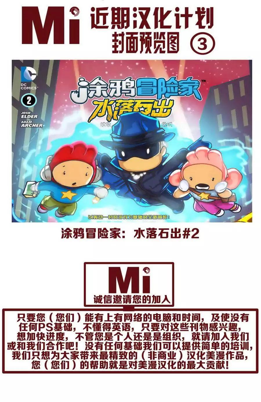 無敵鐵人 - 第515卷 - 1