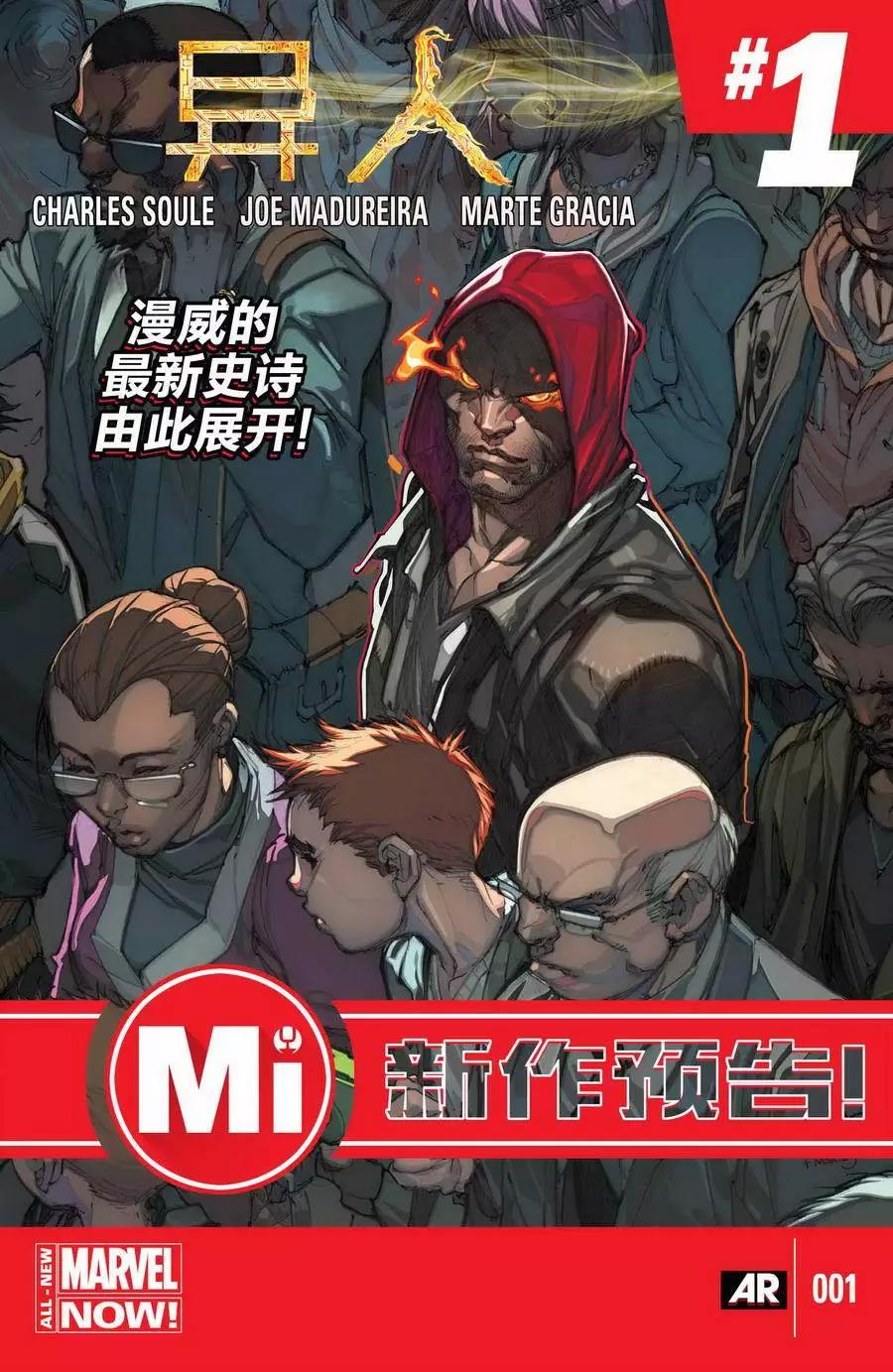 無敵鐵人 - 第515卷 - 4