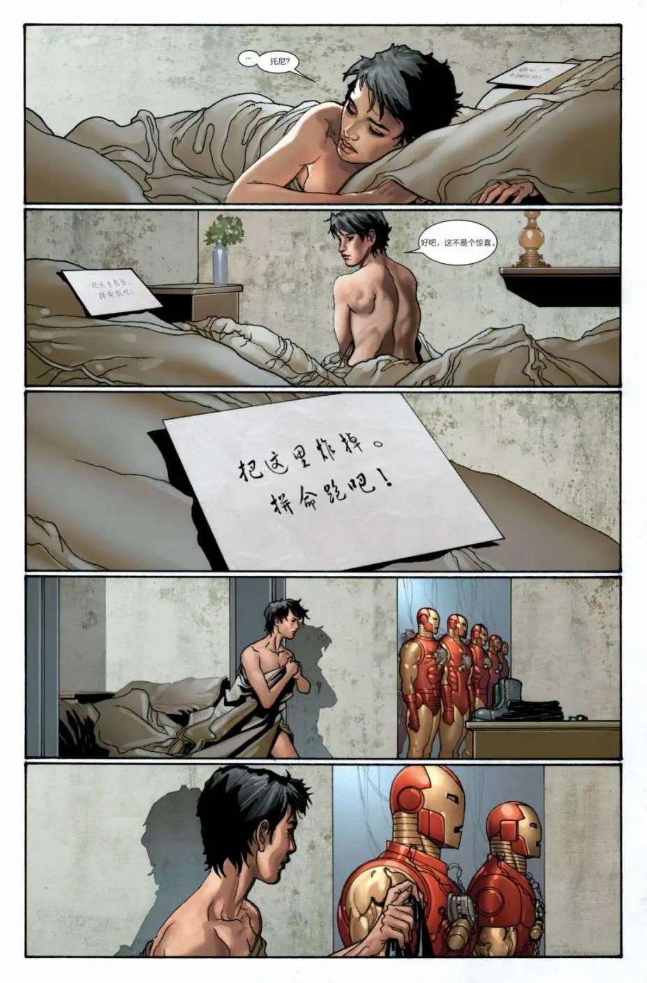 無敵鐵人 - 第10卷 - 4