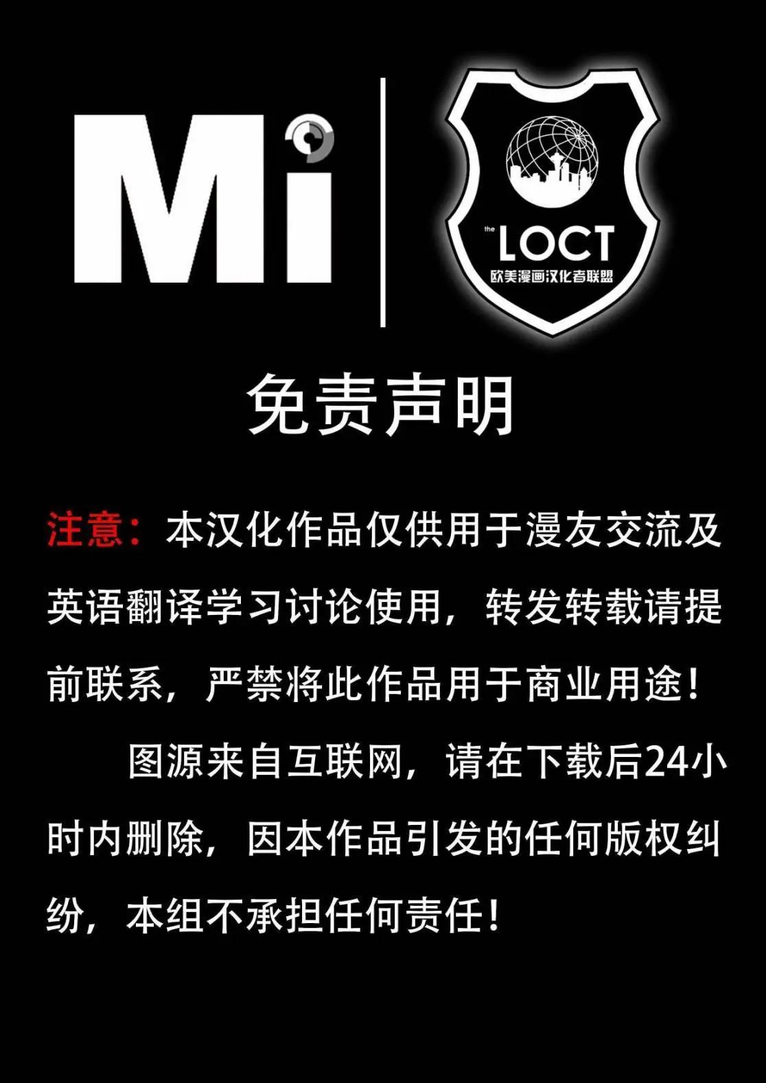 無敵鐵人 - 第10卷 - 3