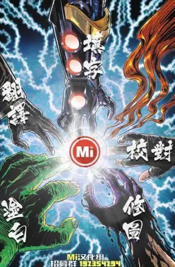 無敵鐵人 - 第10卷 - 5