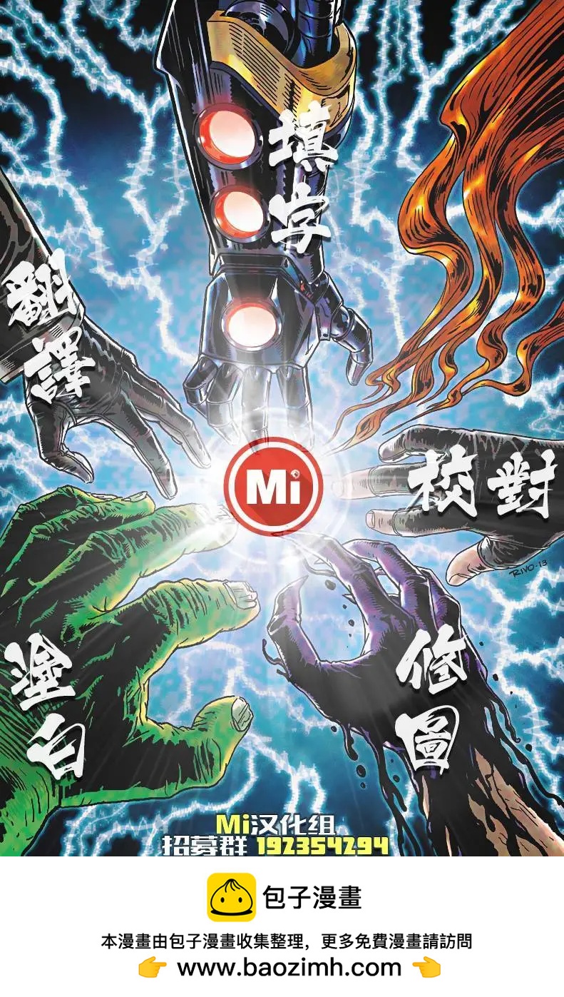 無敵鐵人 - 第12卷 - 1