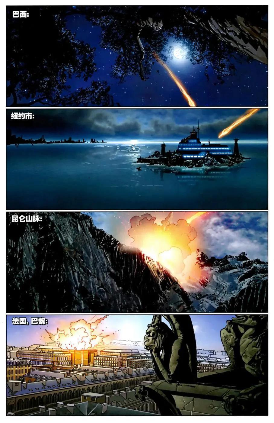 無敵鐵人 - 第504卷 - 3