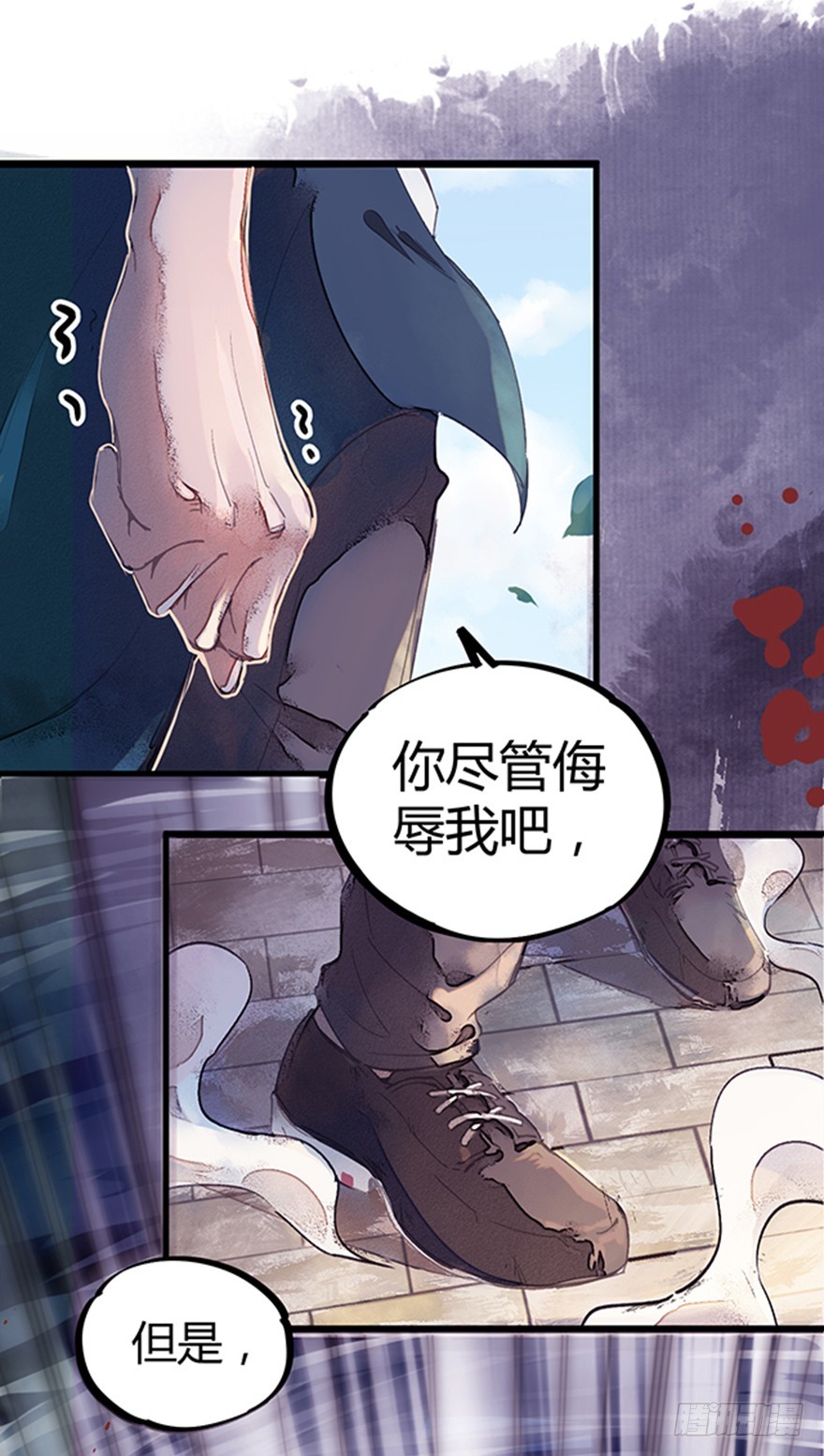 袭胸被举报-第1话