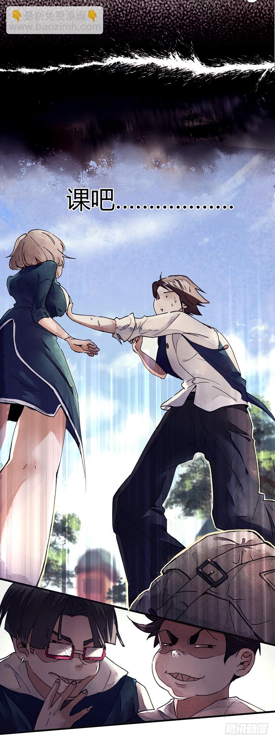 袭胸被举报-第1话