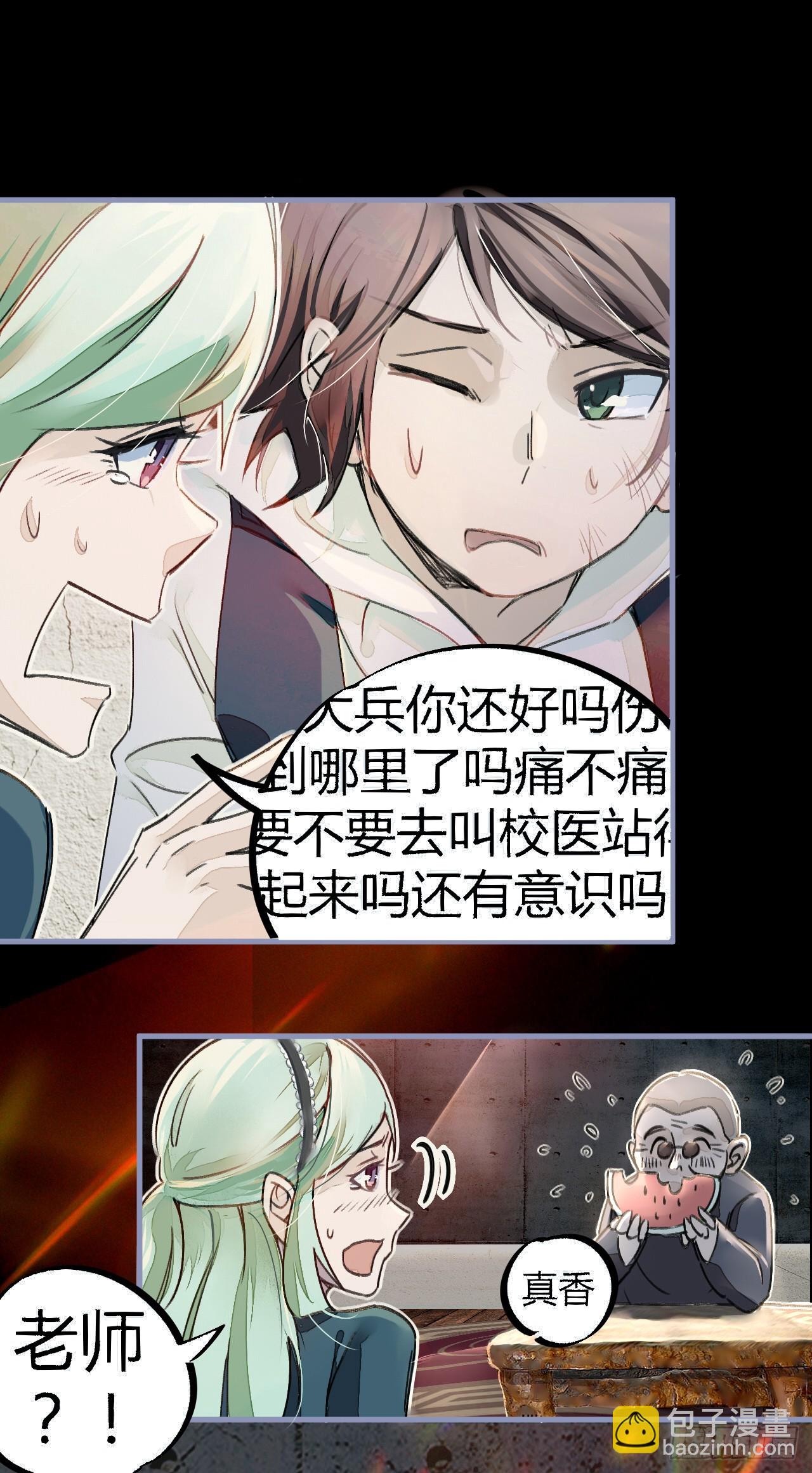 灵徒就能为所欲为？！-第11话