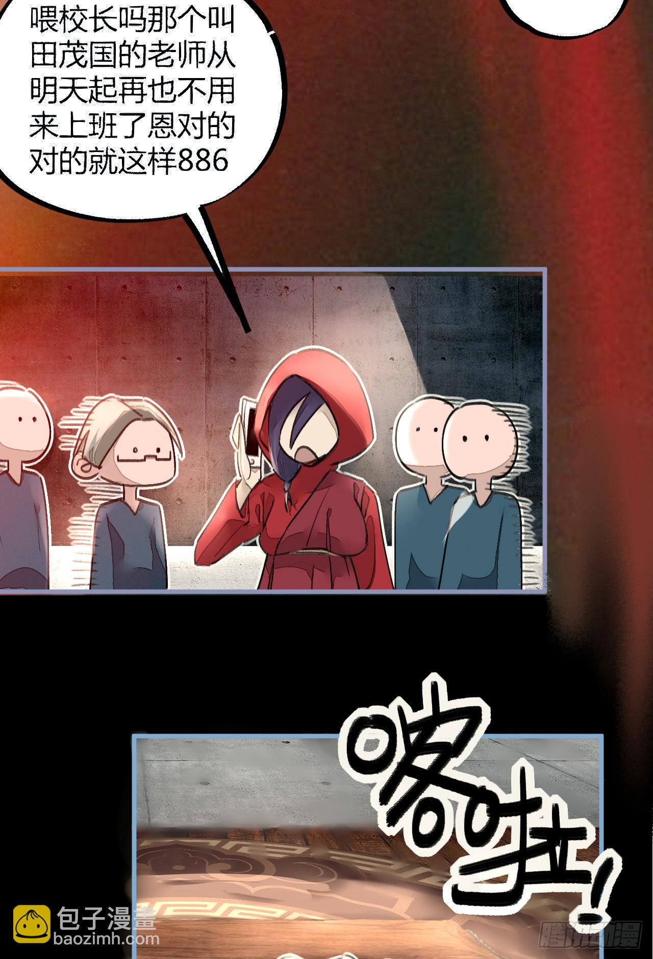 灵徒就能为所欲为？！-第11话