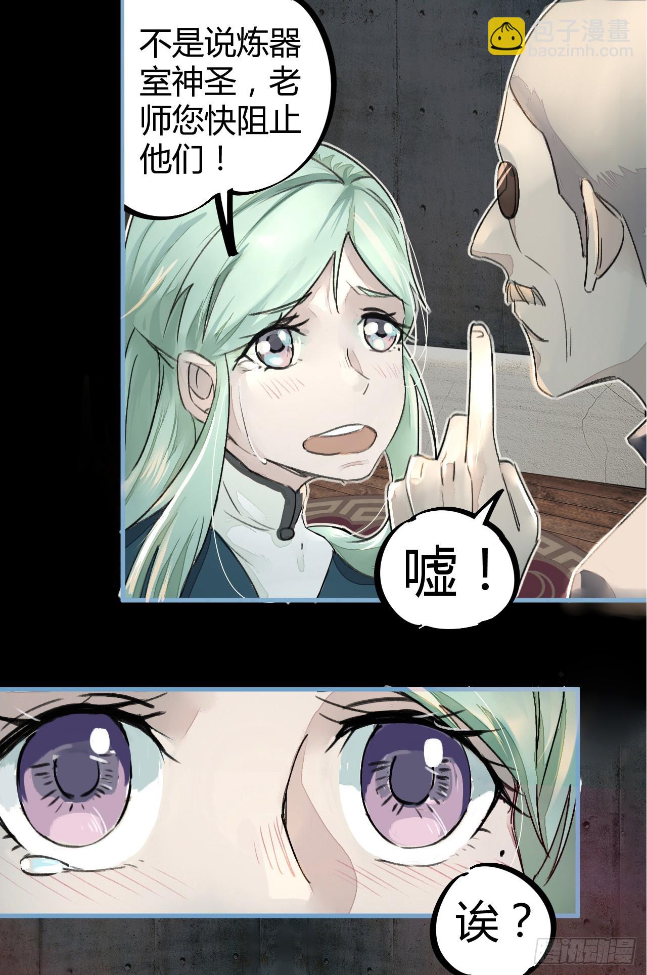 灵徒就能为所欲为？！-第11话