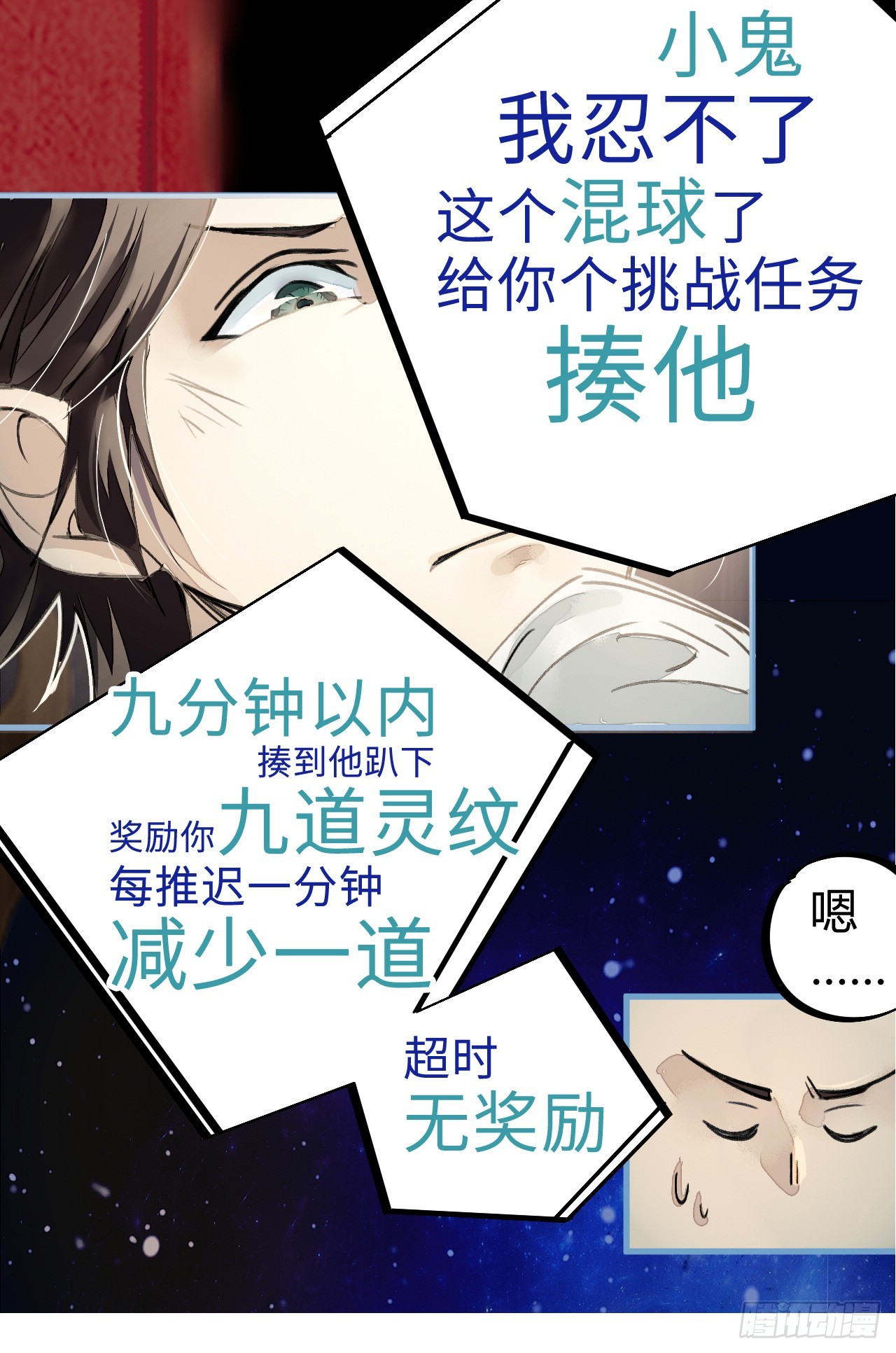 灵徒就能为所欲为？！-第11话