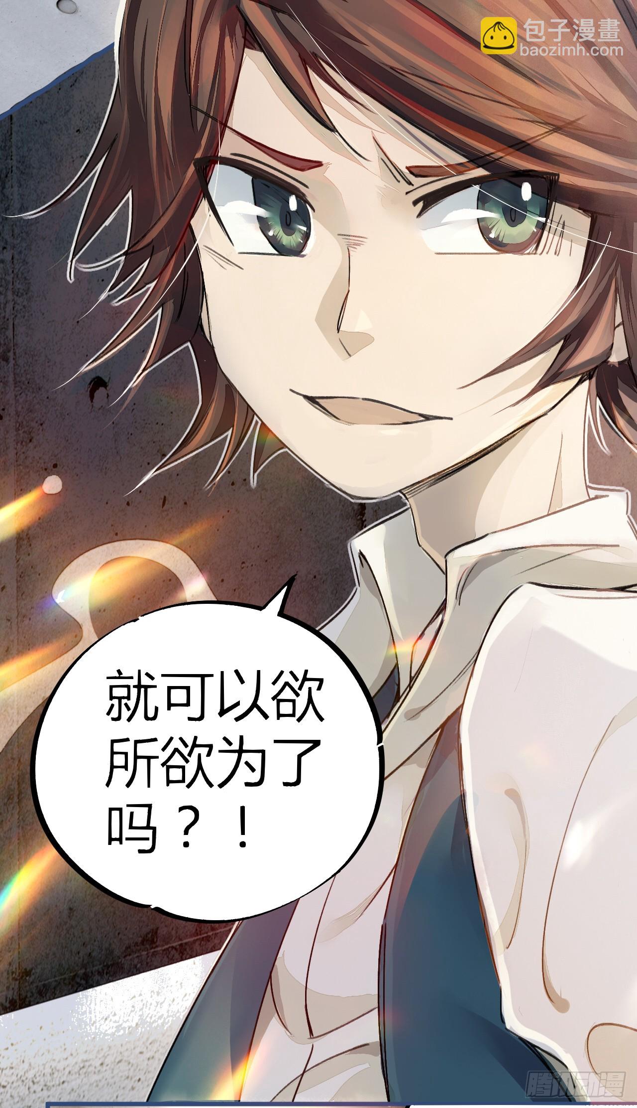 灵徒就能为所欲为？！-第11话