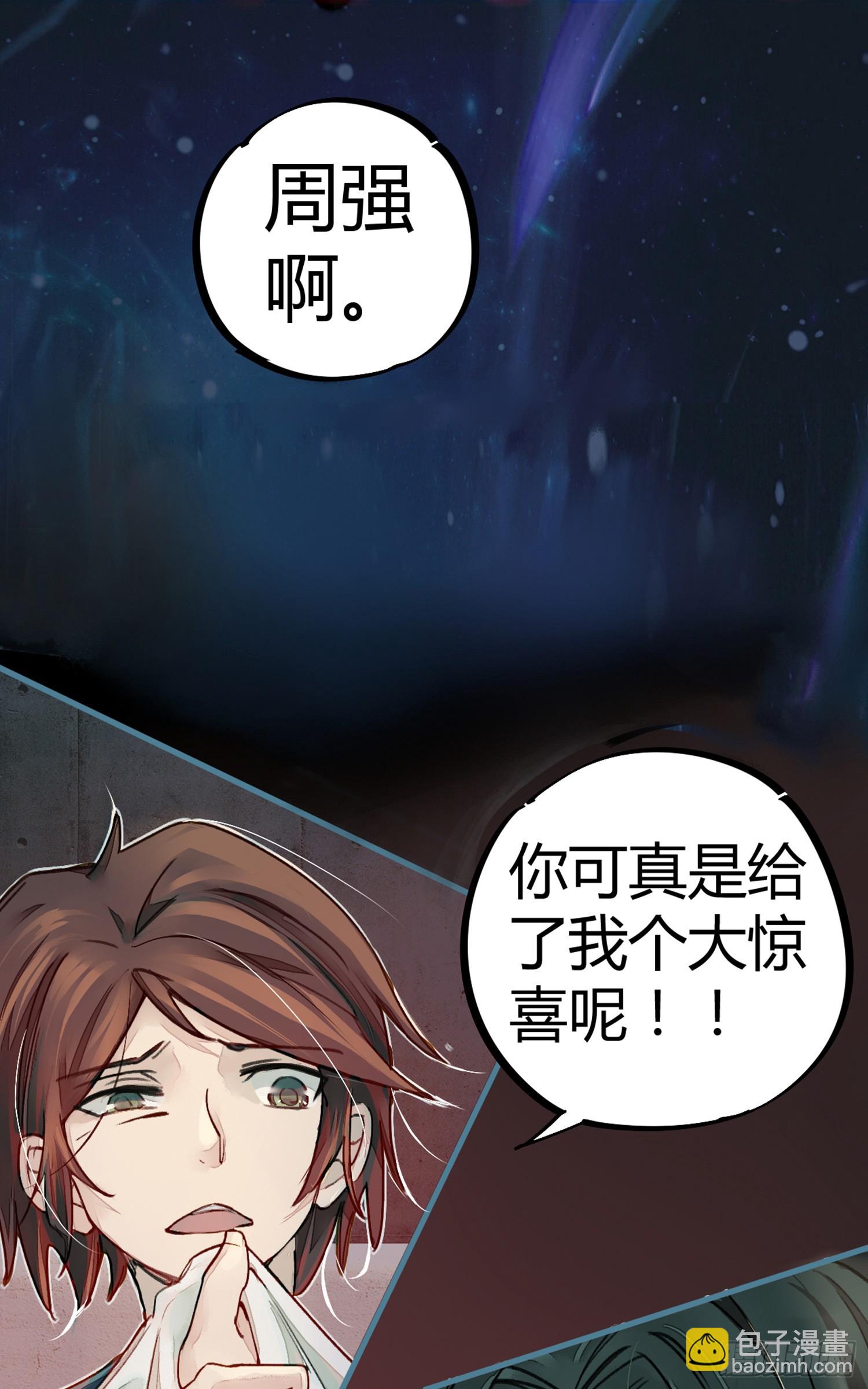 灵徒就能为所欲为？！-第11话