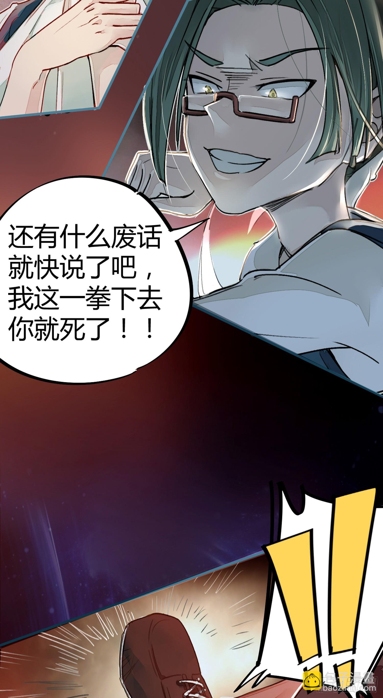 灵徒就能为所欲为？！-第11话