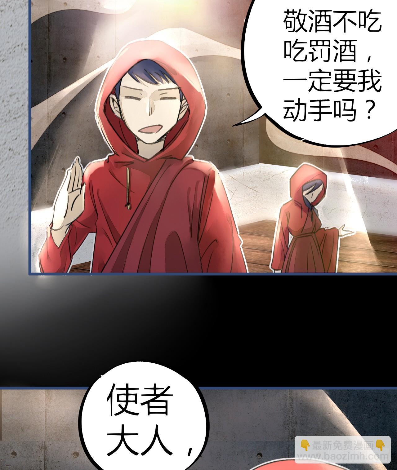 灵徒就能为所欲为？！-第11话