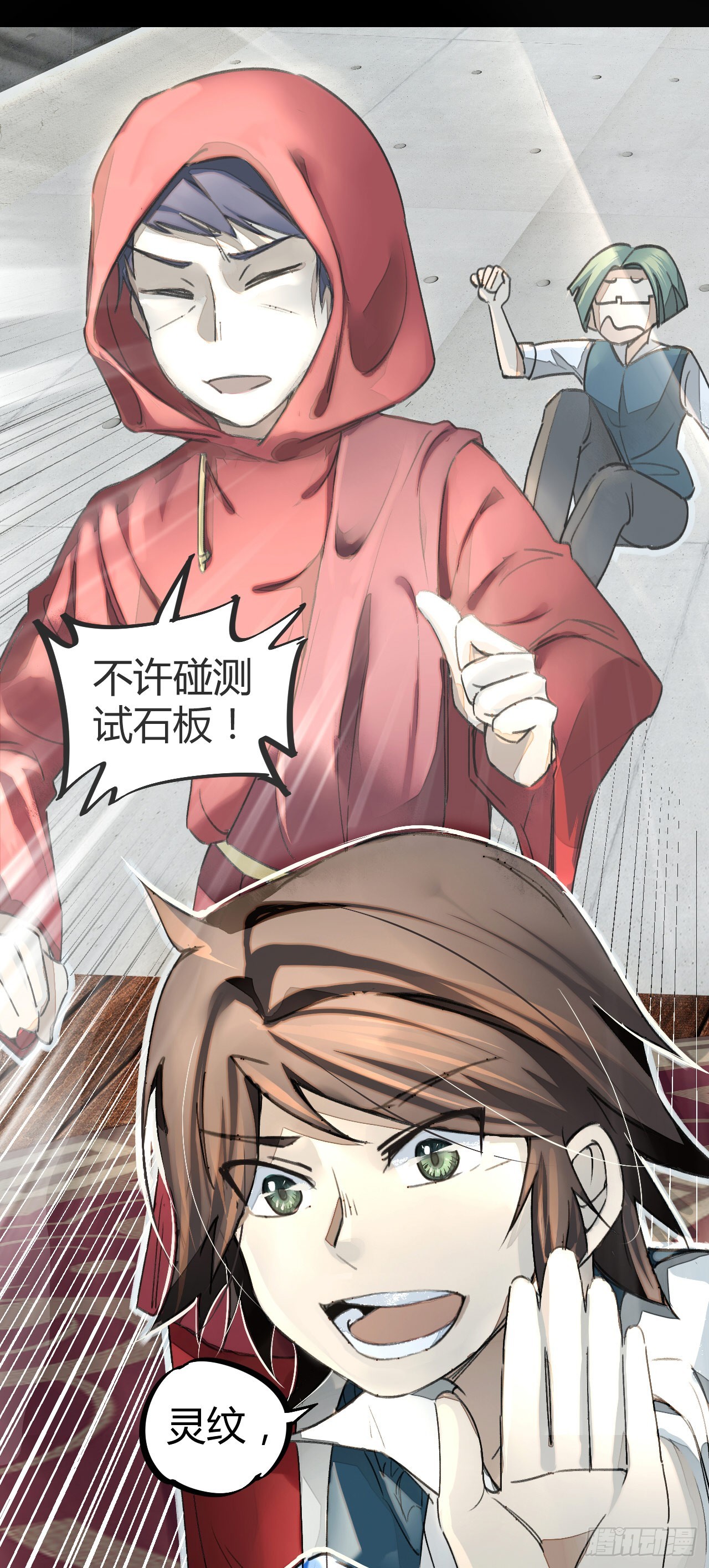 灵徒就能为所欲为？！-第11话