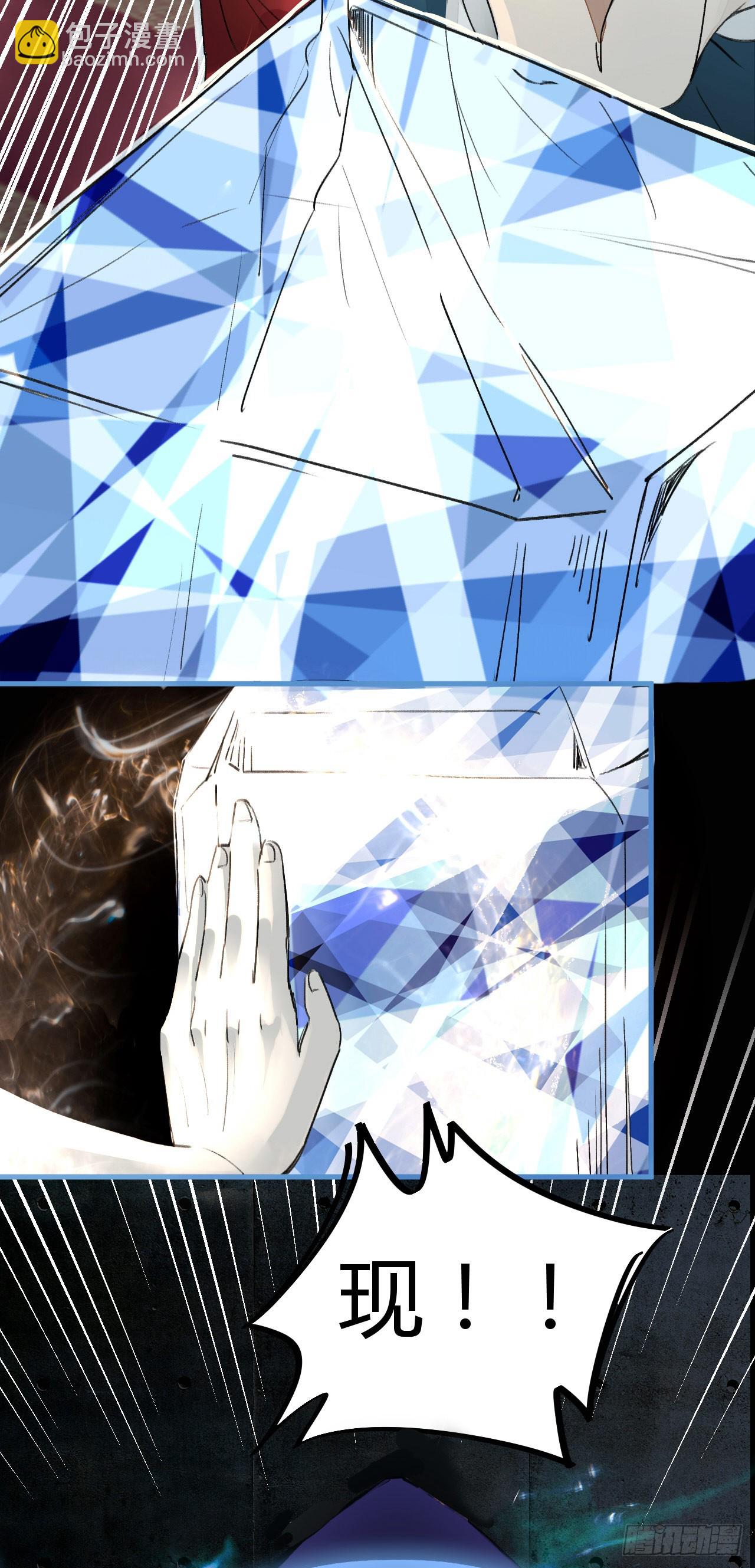 灵徒就能为所欲为？！-第11话