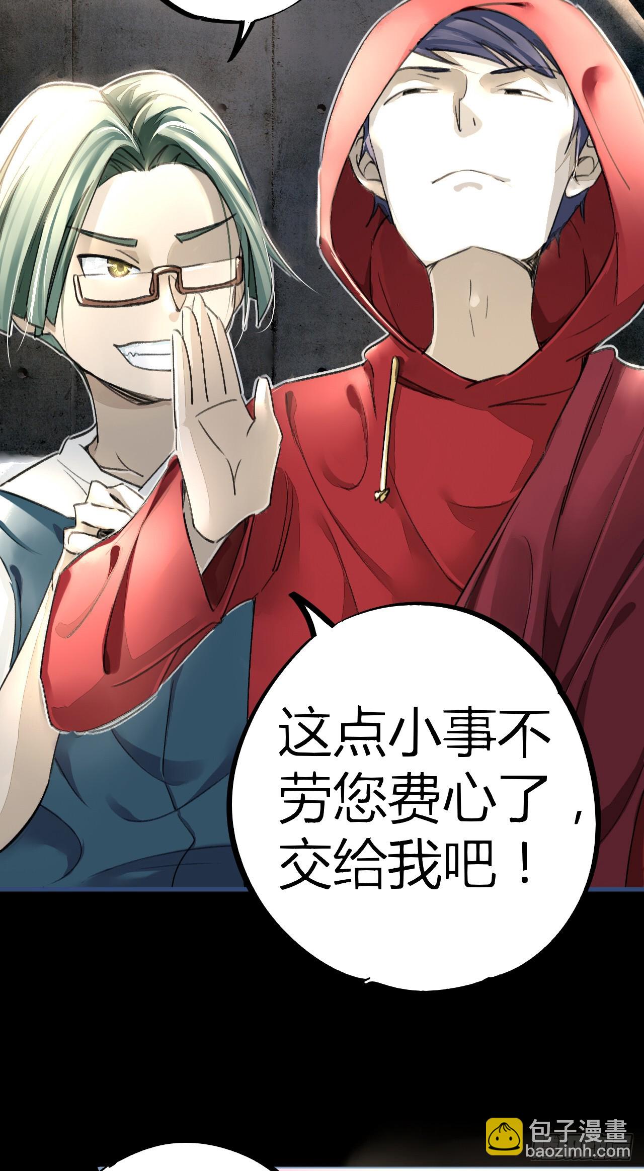 灵徒就能为所欲为？！-第11话