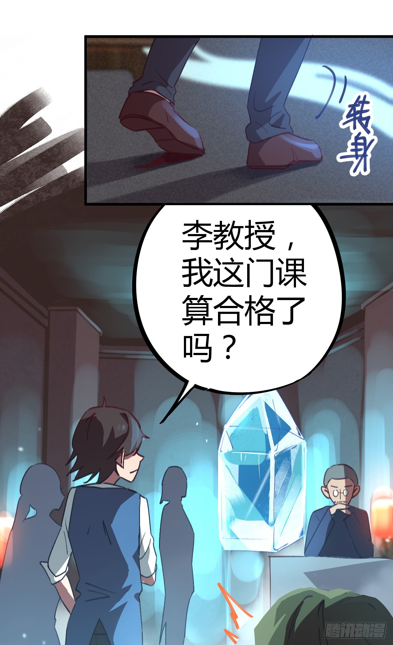 跪地求饶-第13话