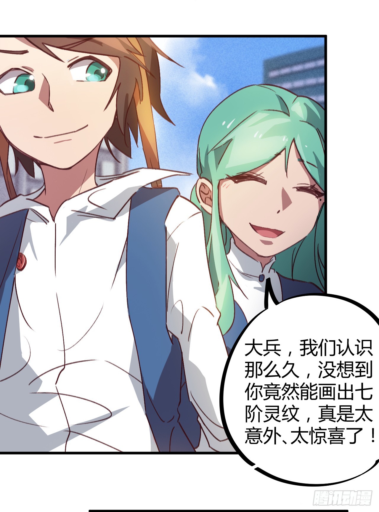 跪地求饶-第13话