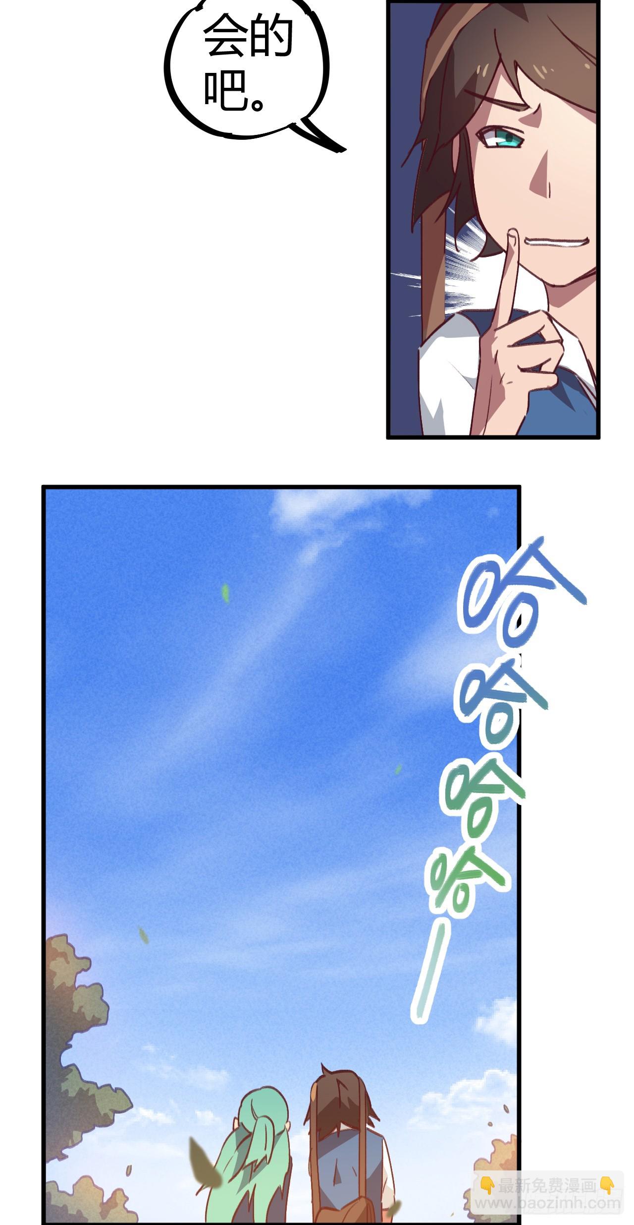 跪地求饶-第13话