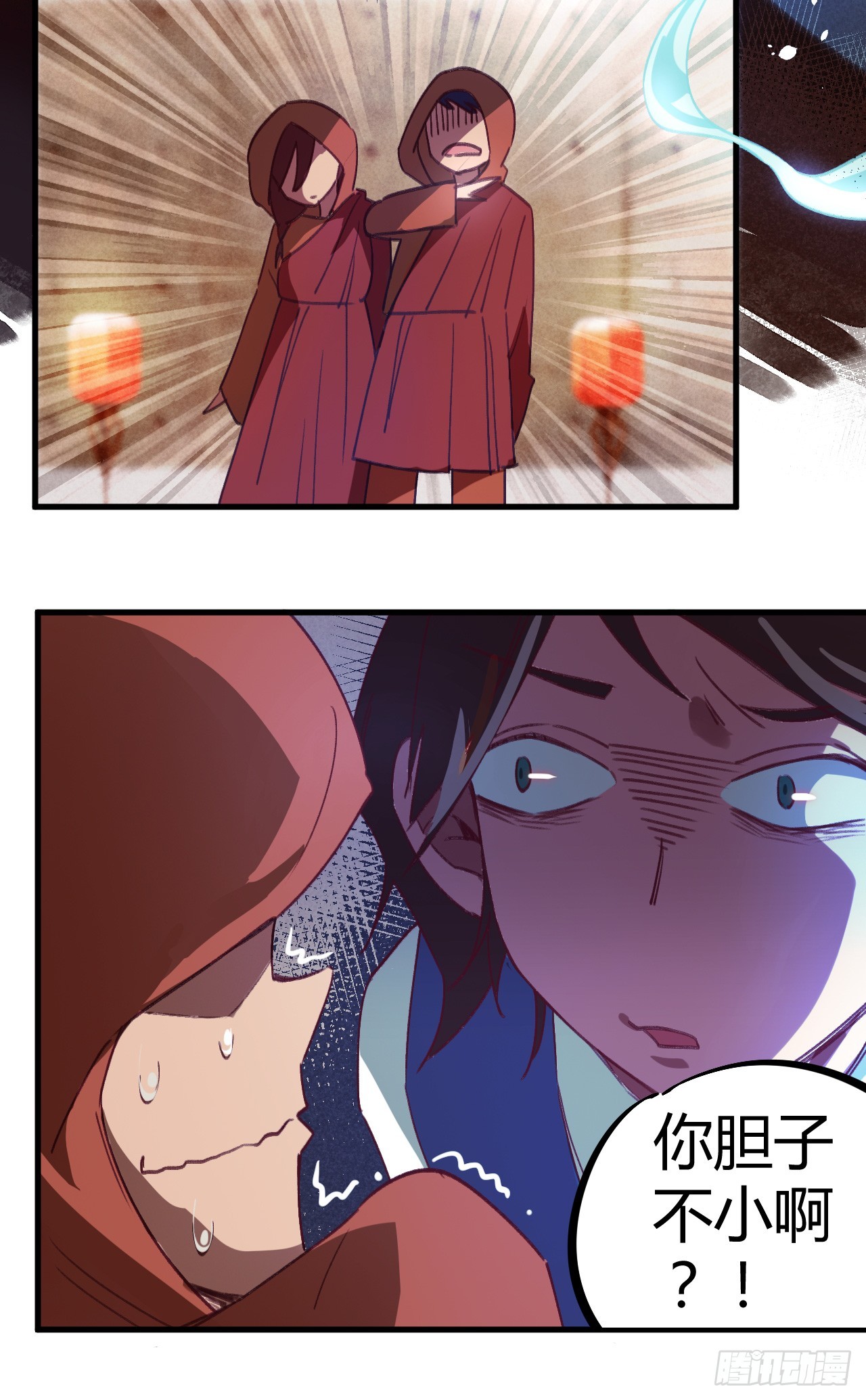 跪地求饶-第13话