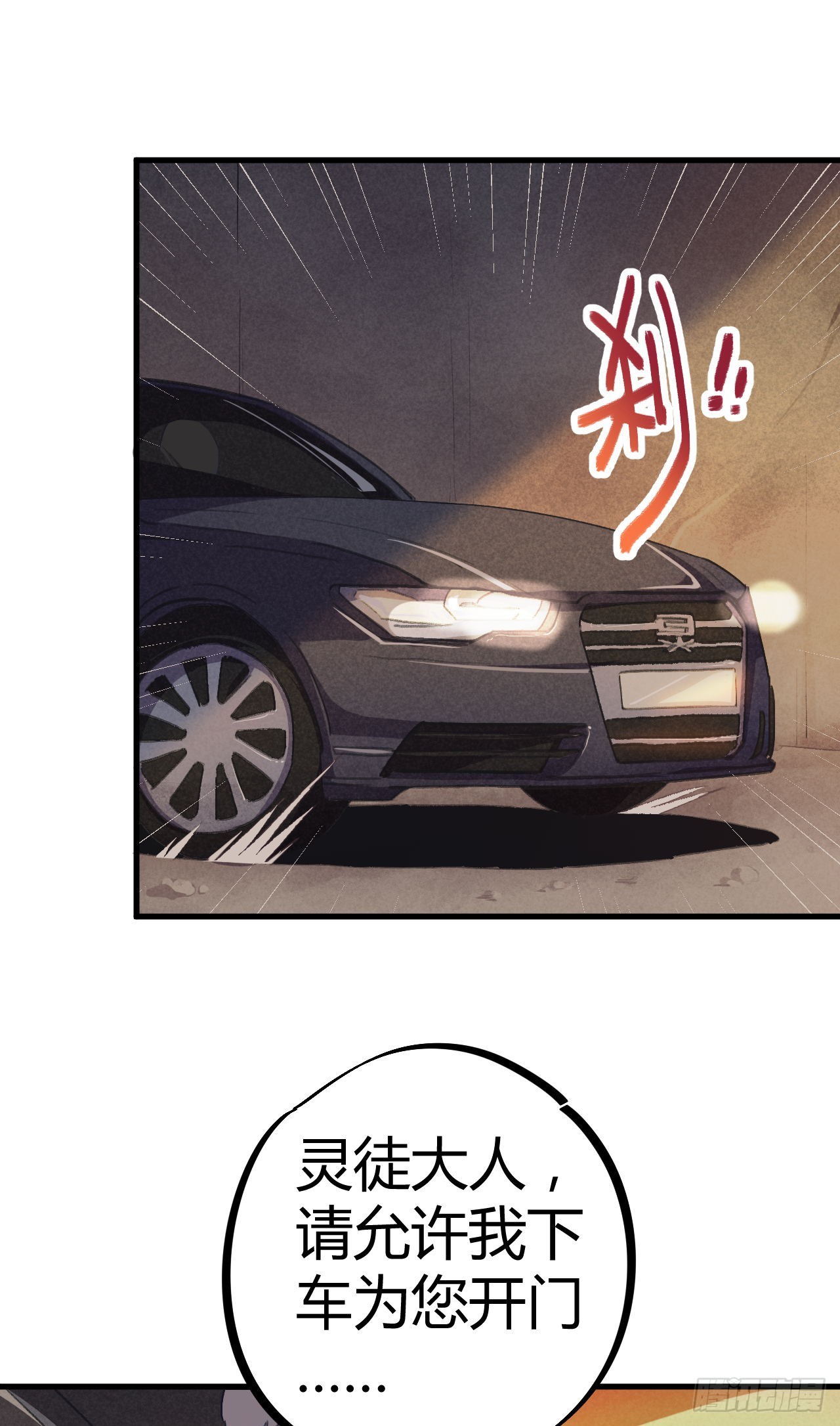 上门找死-第15话