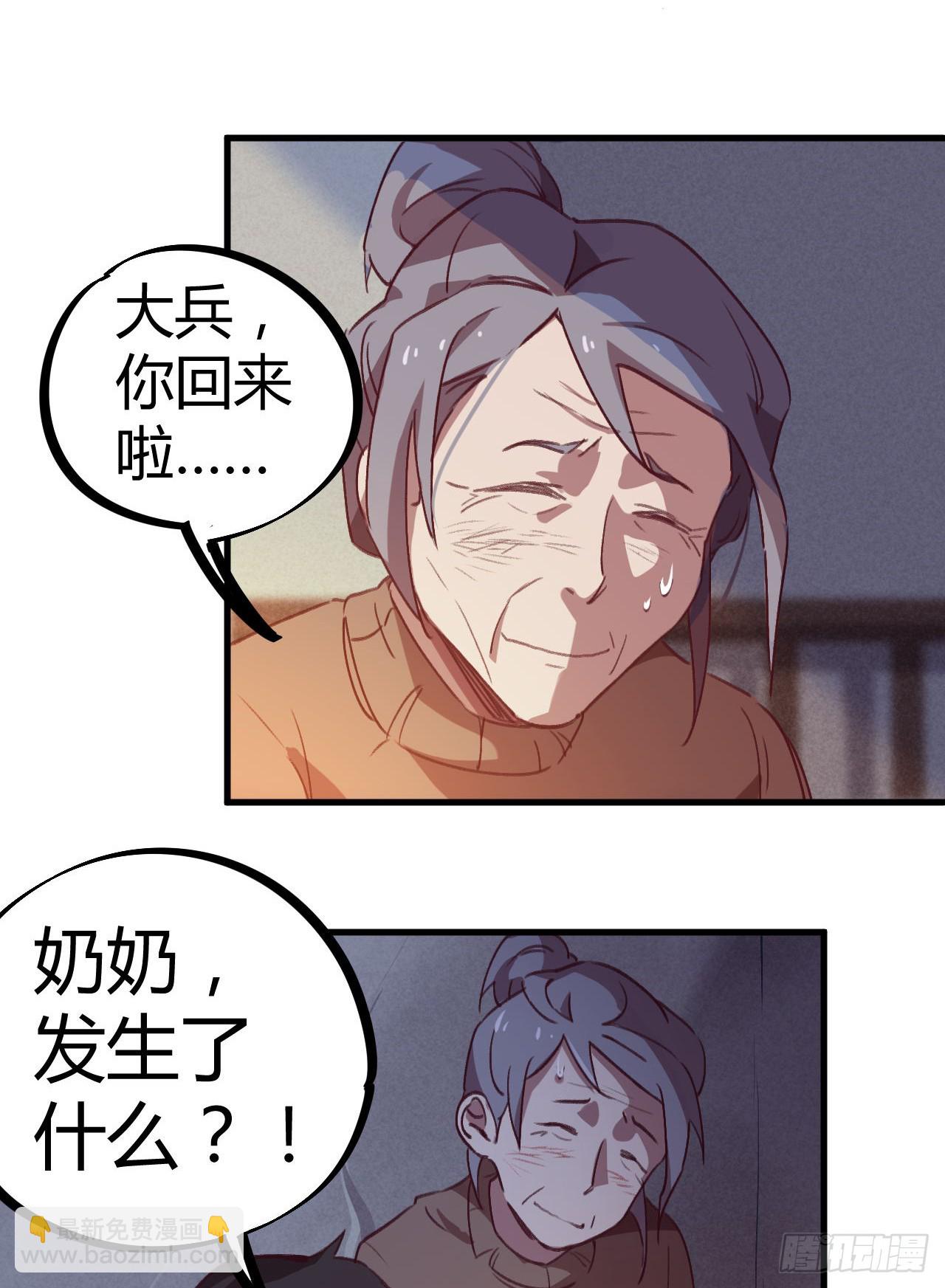 上门找死-第15话