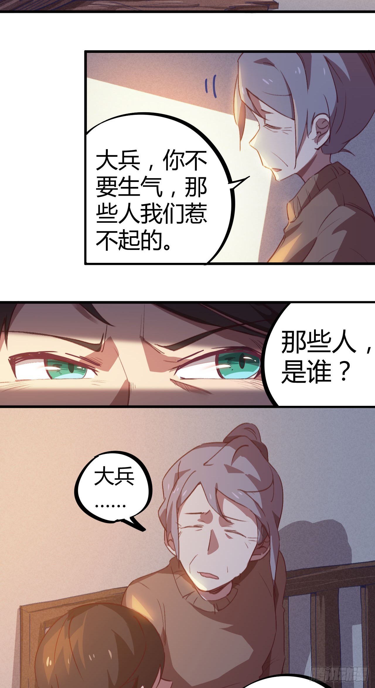 上门找死-第15话