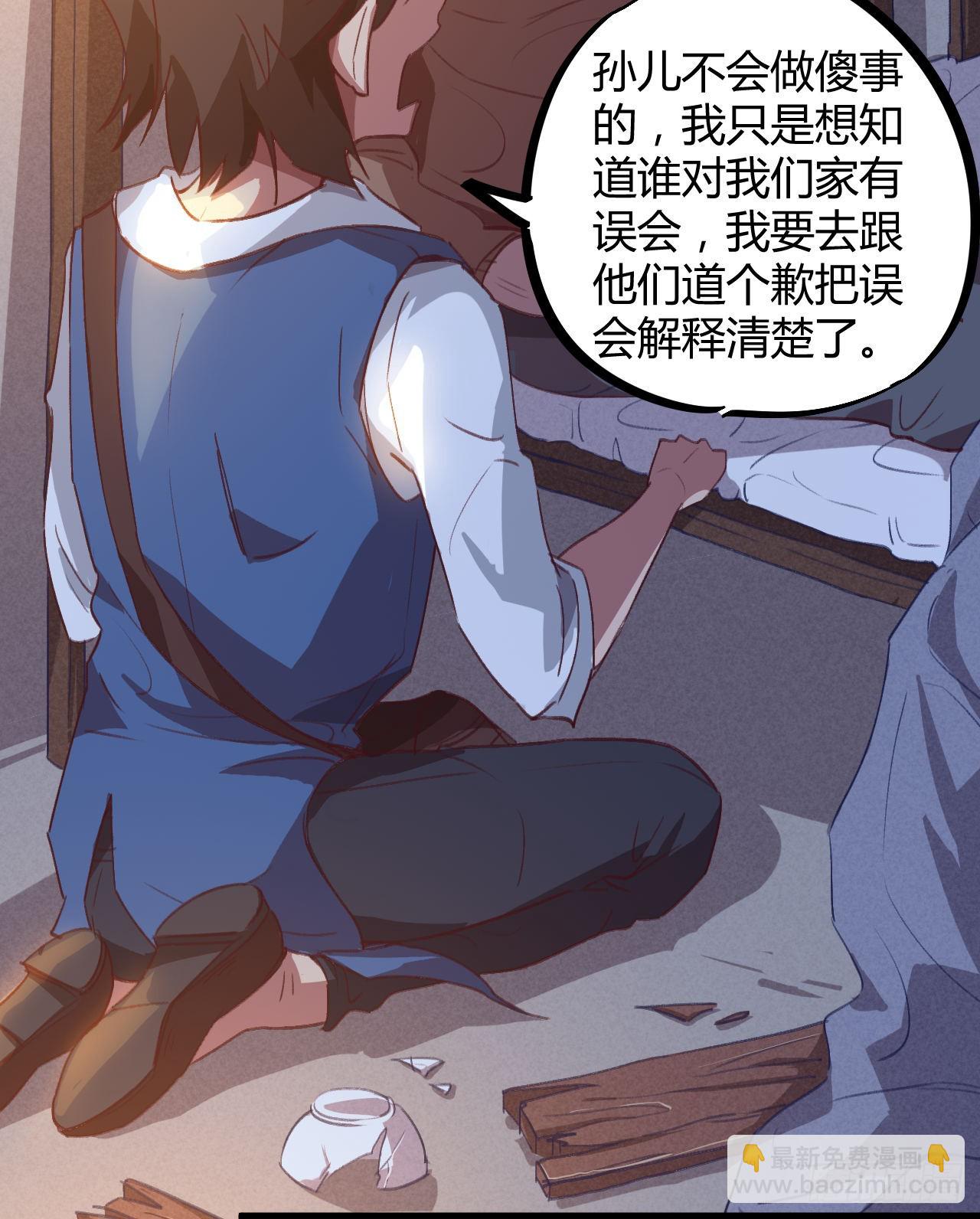 上门找死-第15话