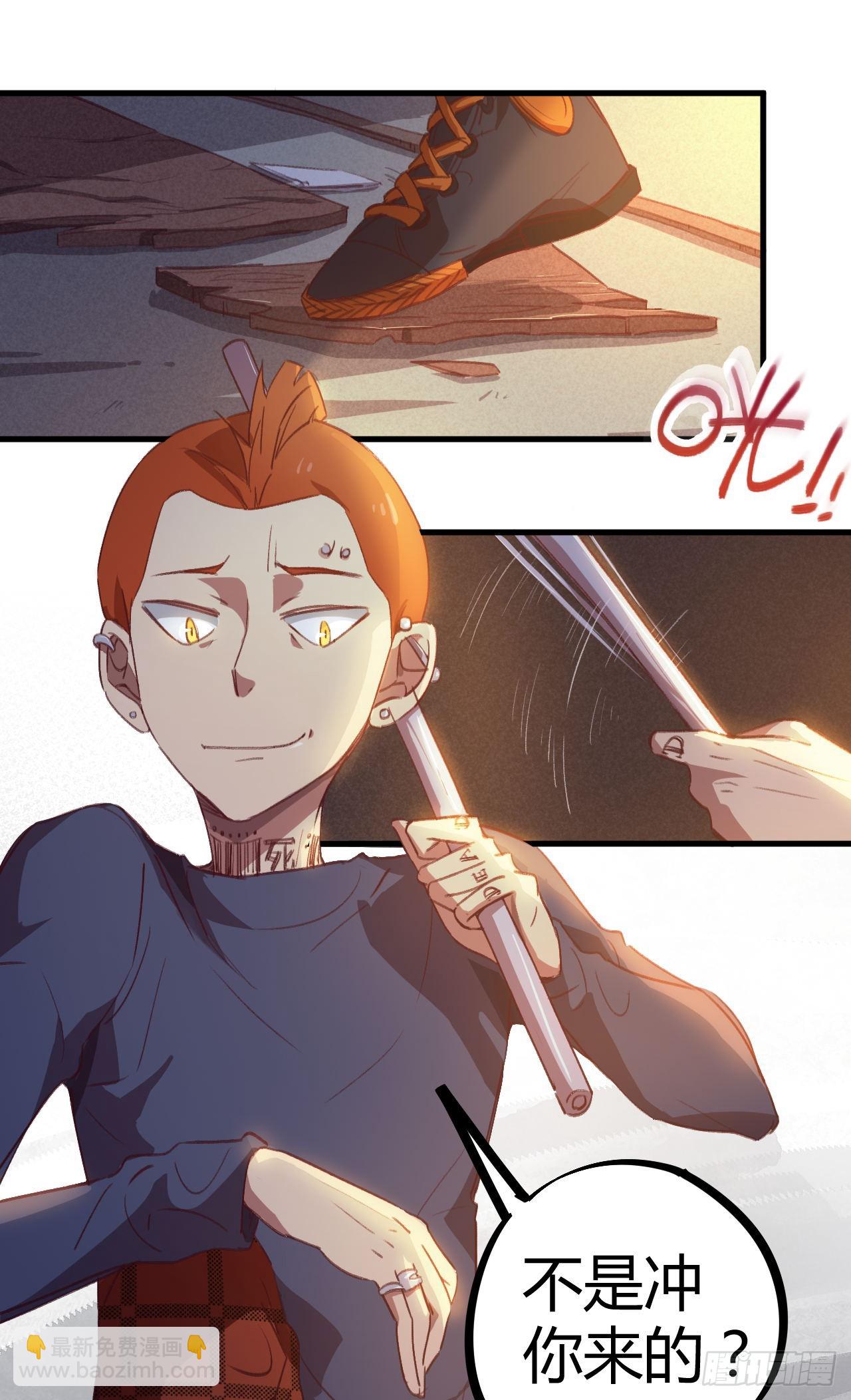 上门找死-第15话