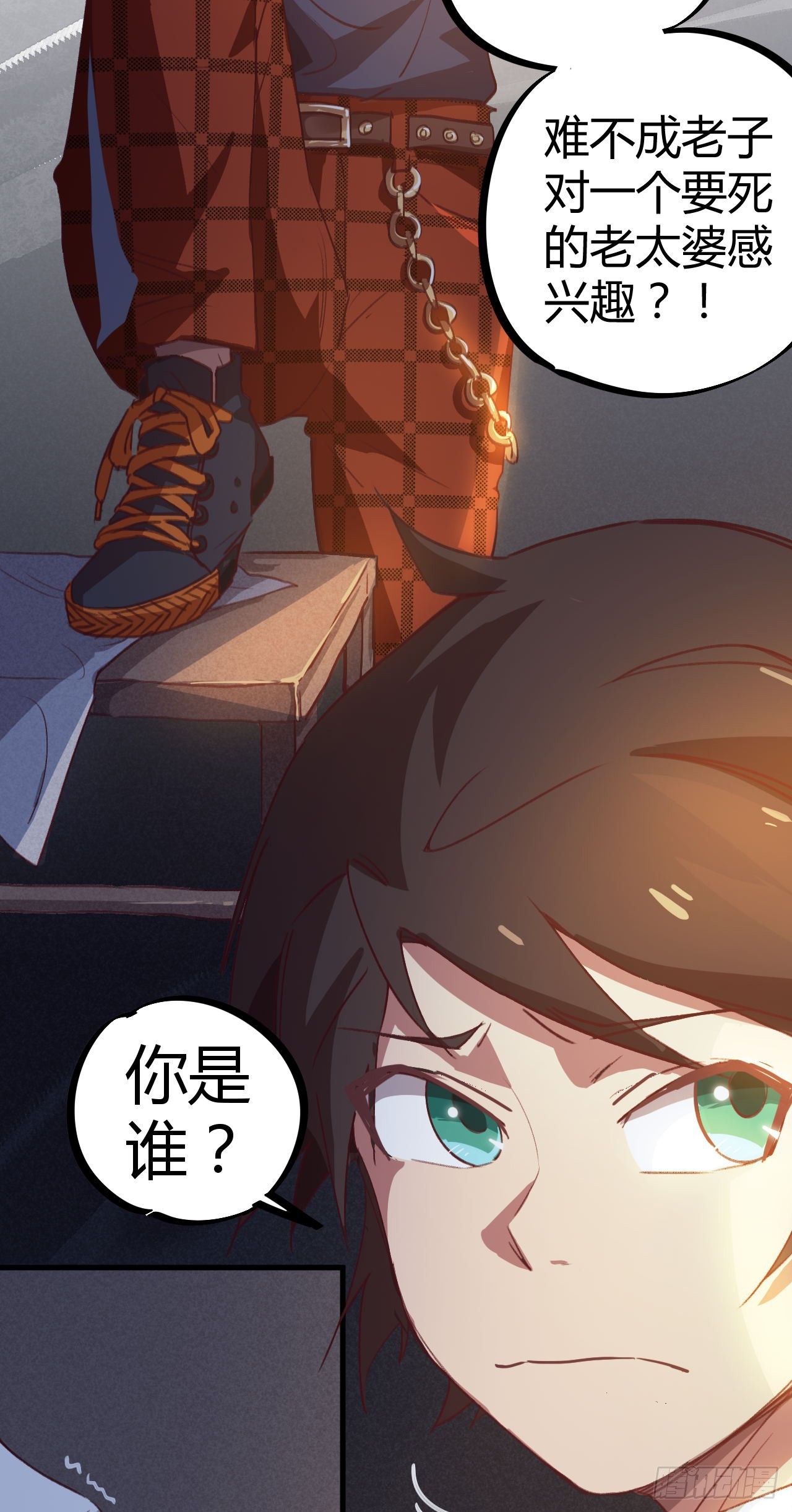 上门找死-第15话