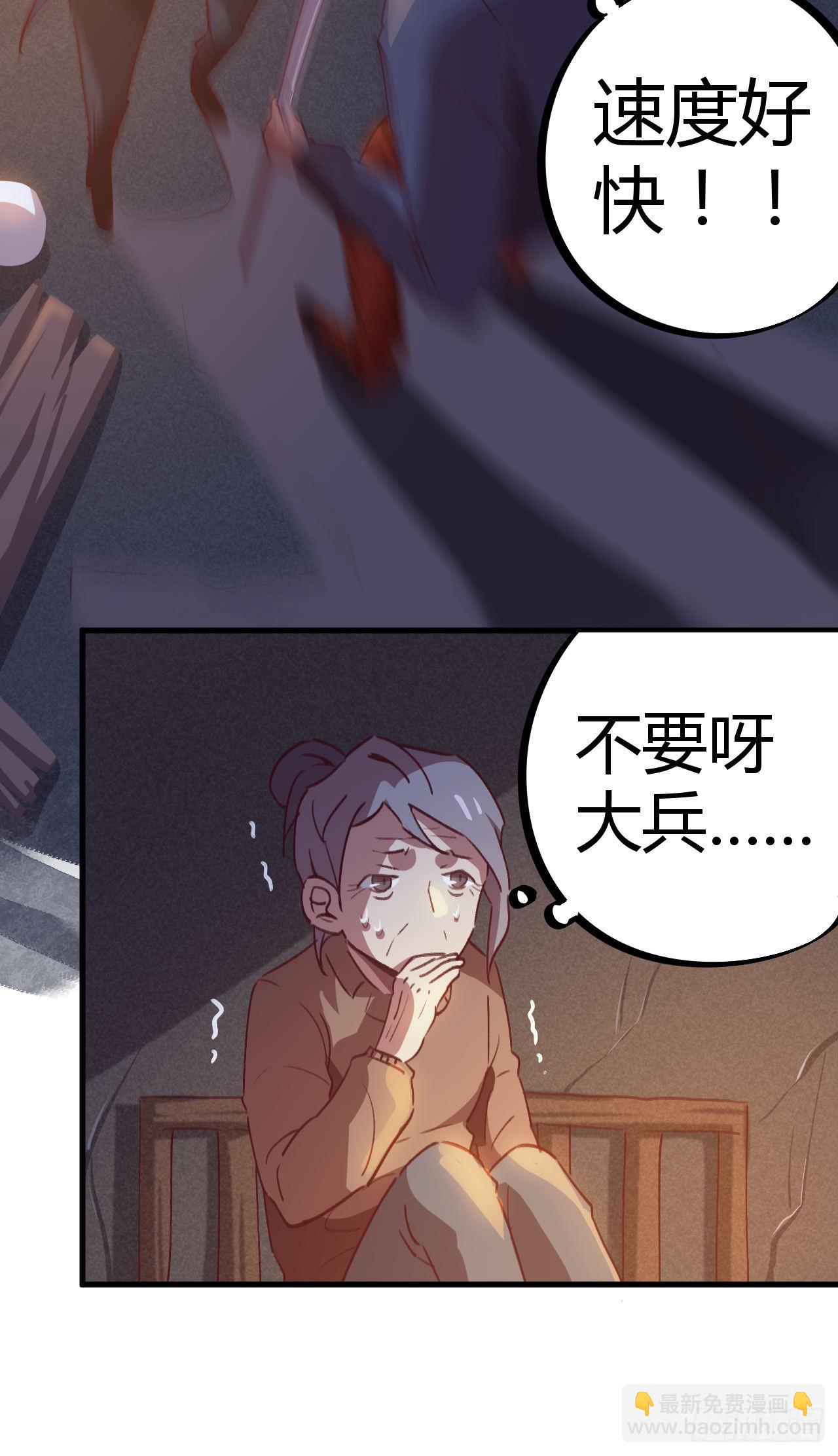 上门找死-第15话