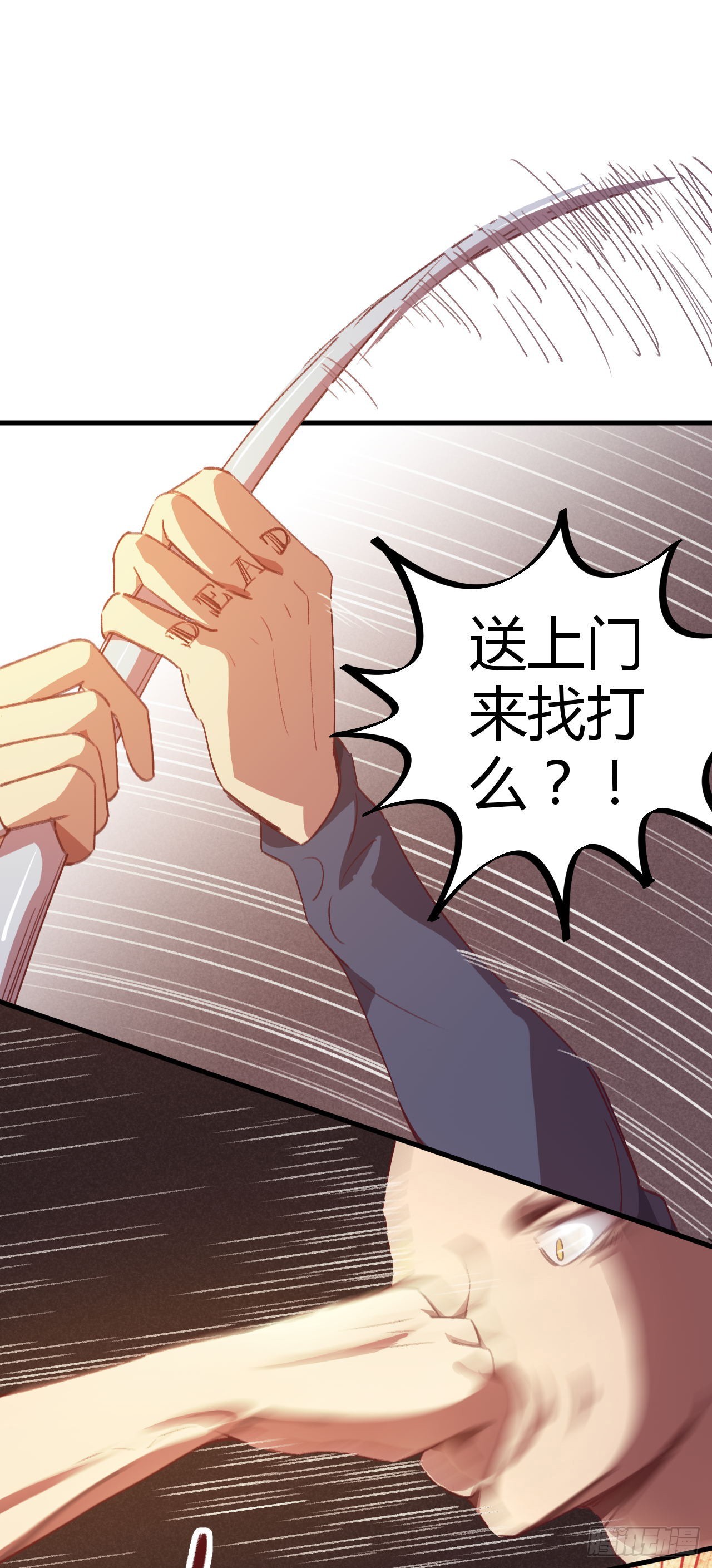上门找死-第15话