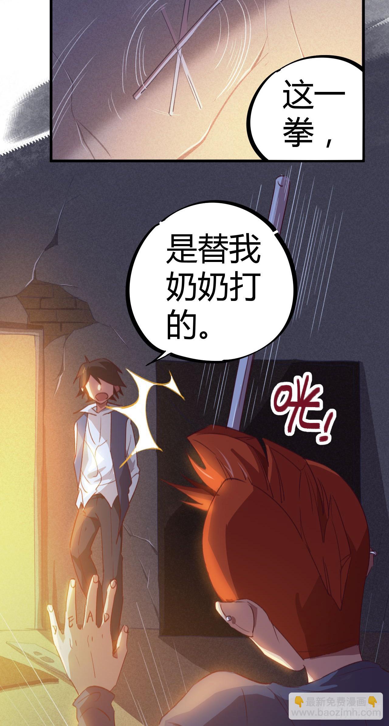 上门找死-第15话