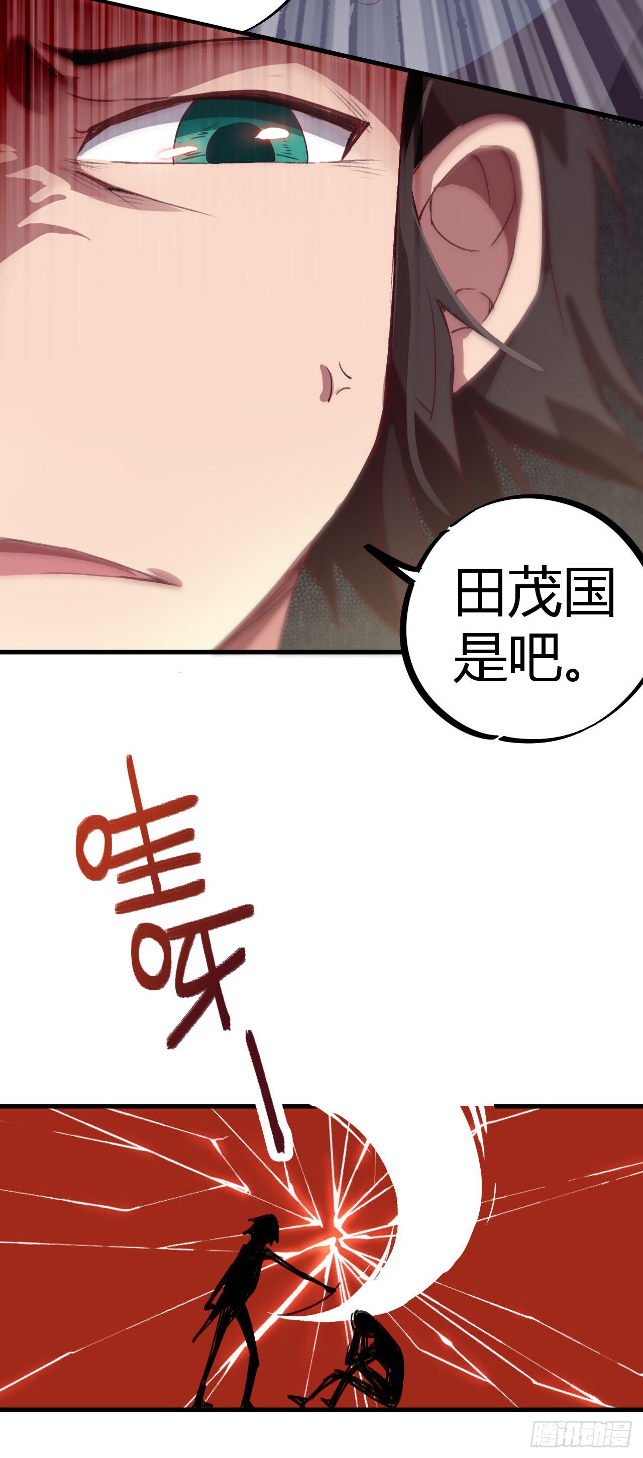 上门找死-第15话