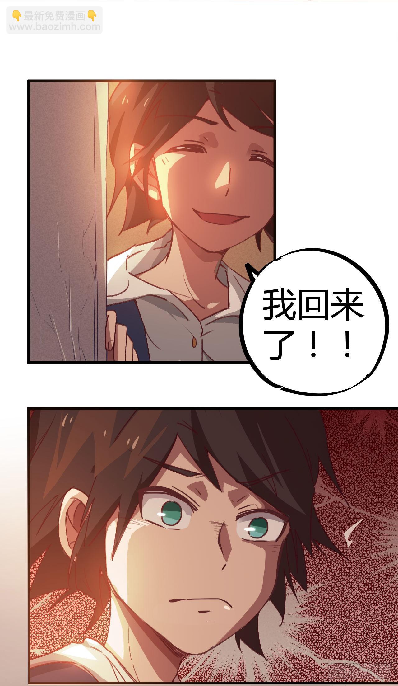 上门找死-第15话