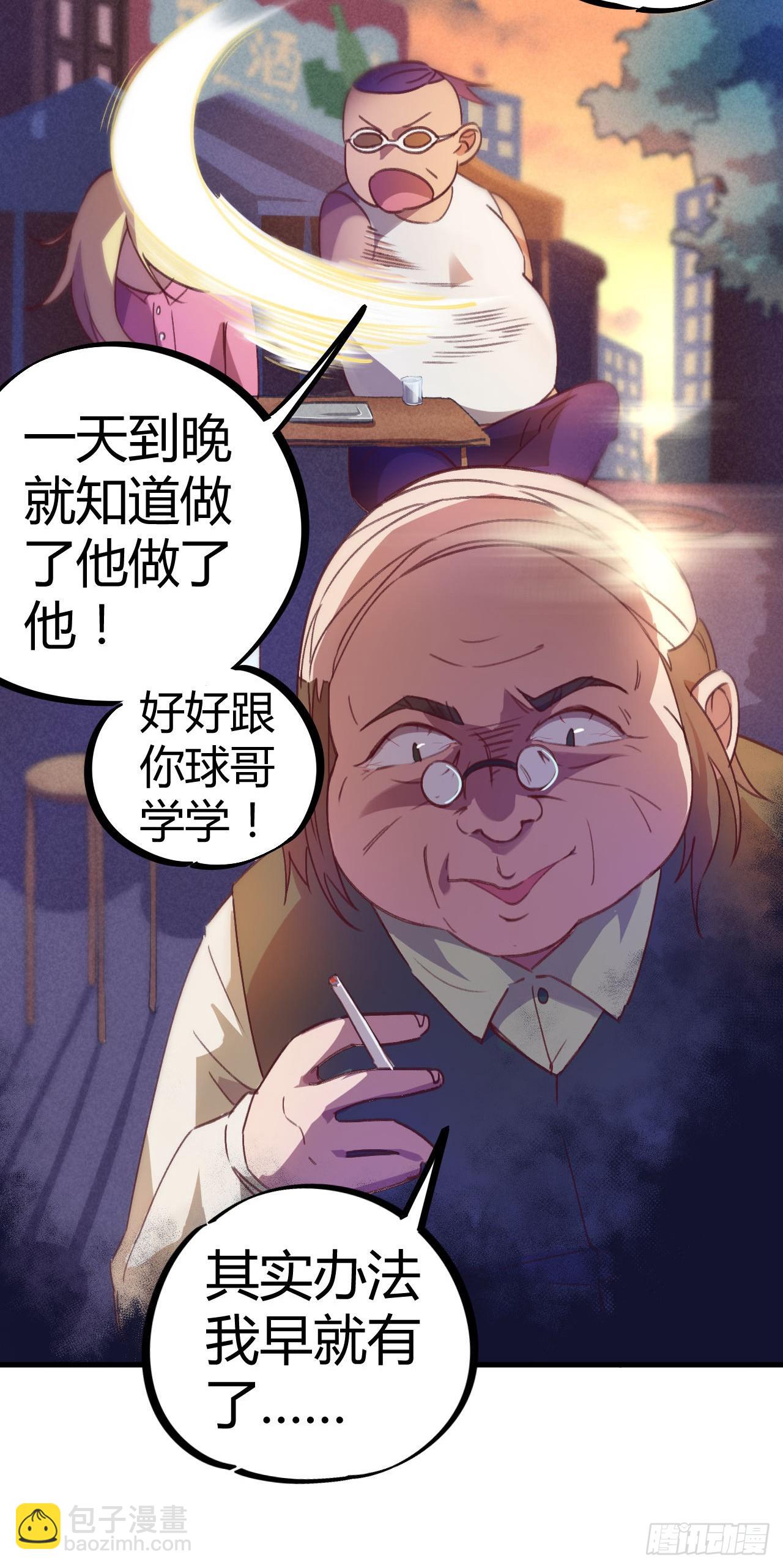 是男人就刚正面-第17话