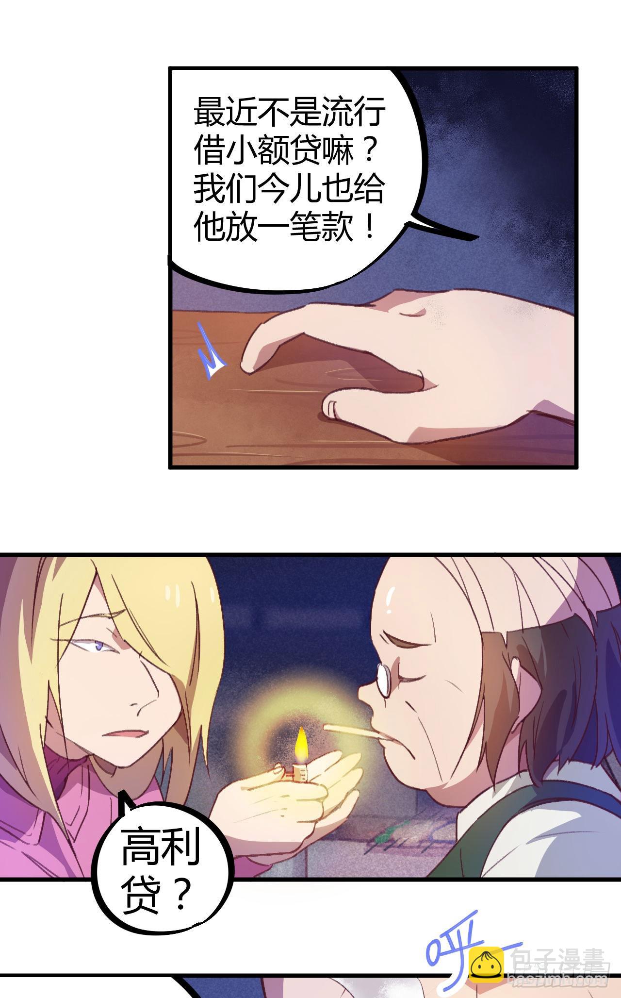 是男人就刚正面-第17话