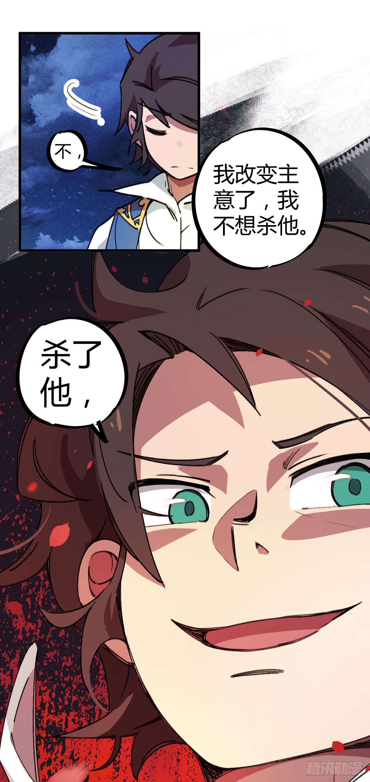 以其人之道还治其人之身-第19话