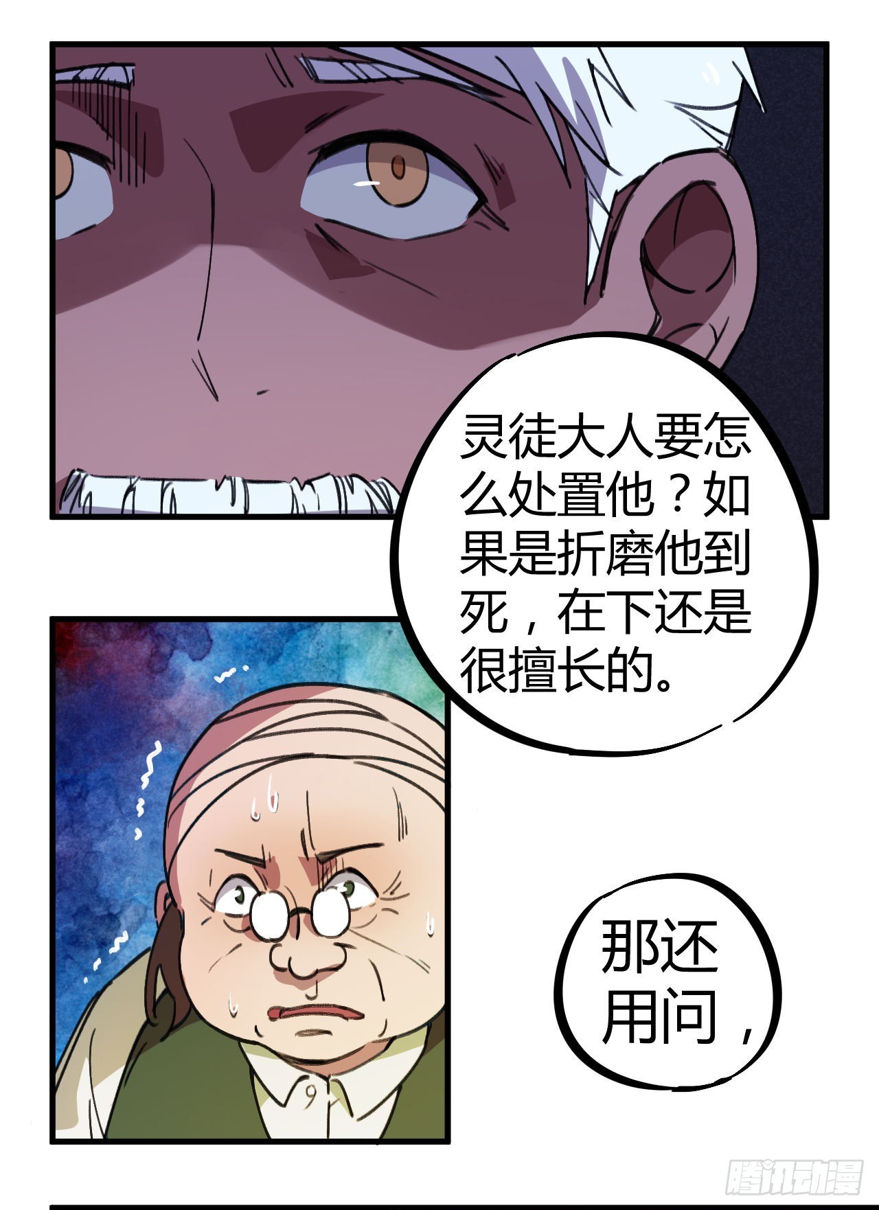 以其人之道还治其人之身-第19话