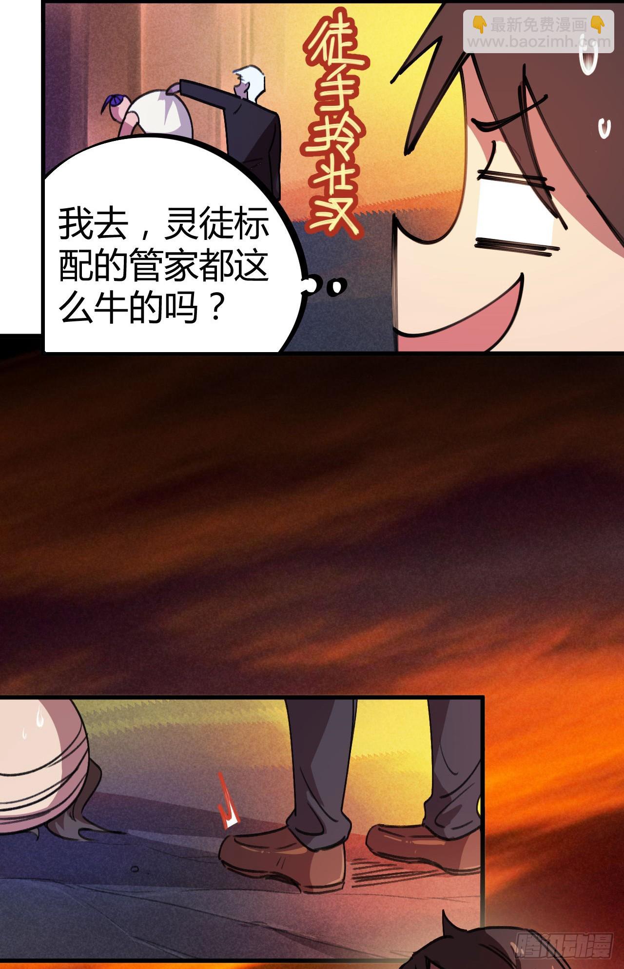 以其人之道还治其人之身-第19话