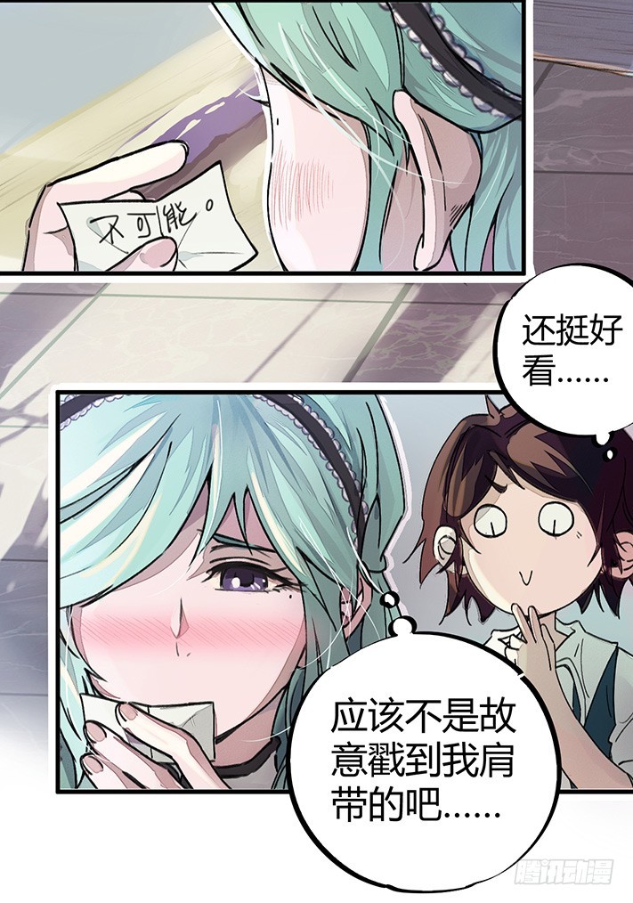 老虎顶上拔毛-第5话