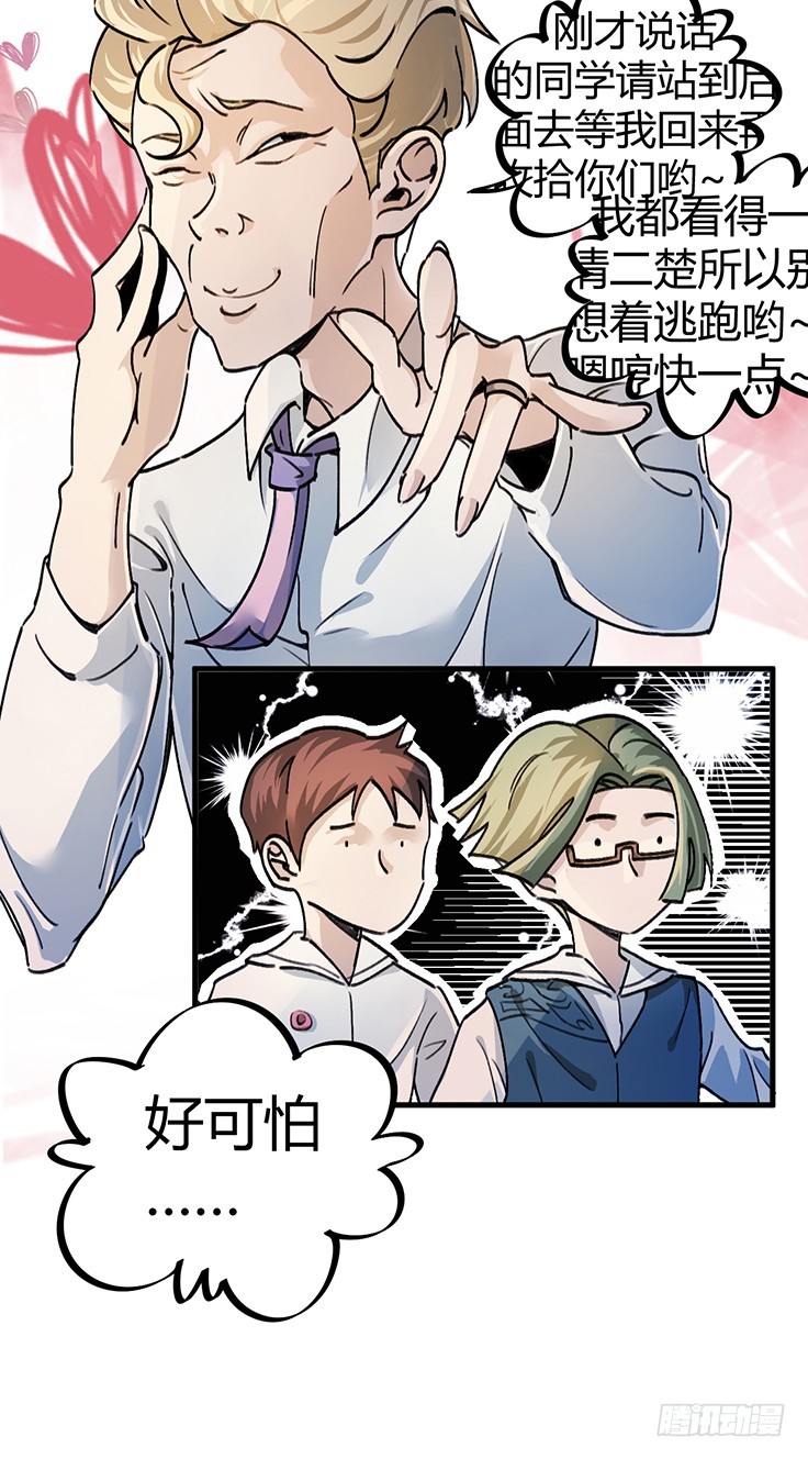 老虎顶上拔毛-第5话