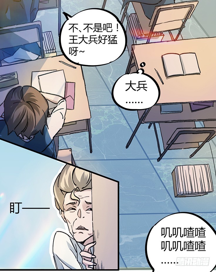 老虎顶上拔毛-第5话