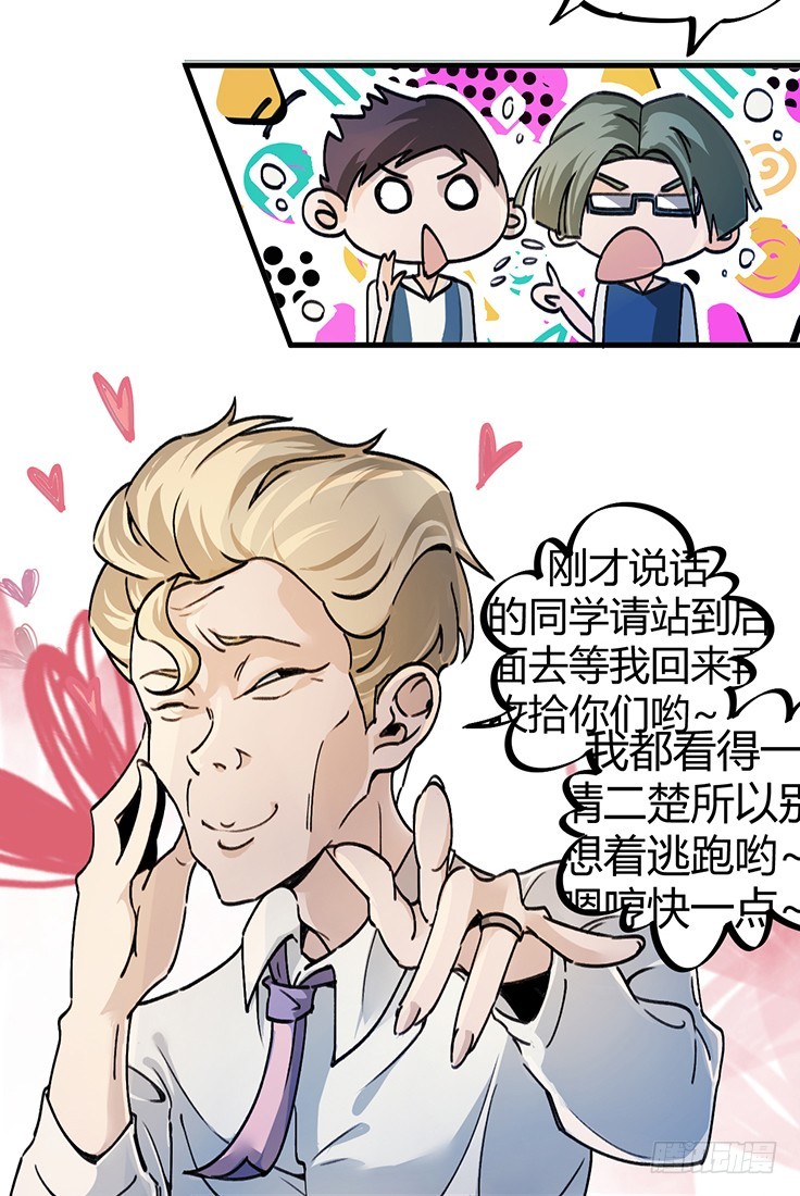 老虎顶上拔毛-第5话