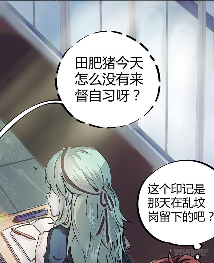 老虎顶上拔毛-第5话