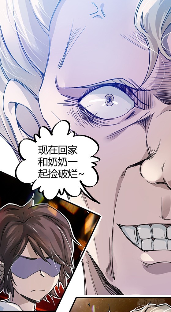 老虎顶上拔毛-第5话